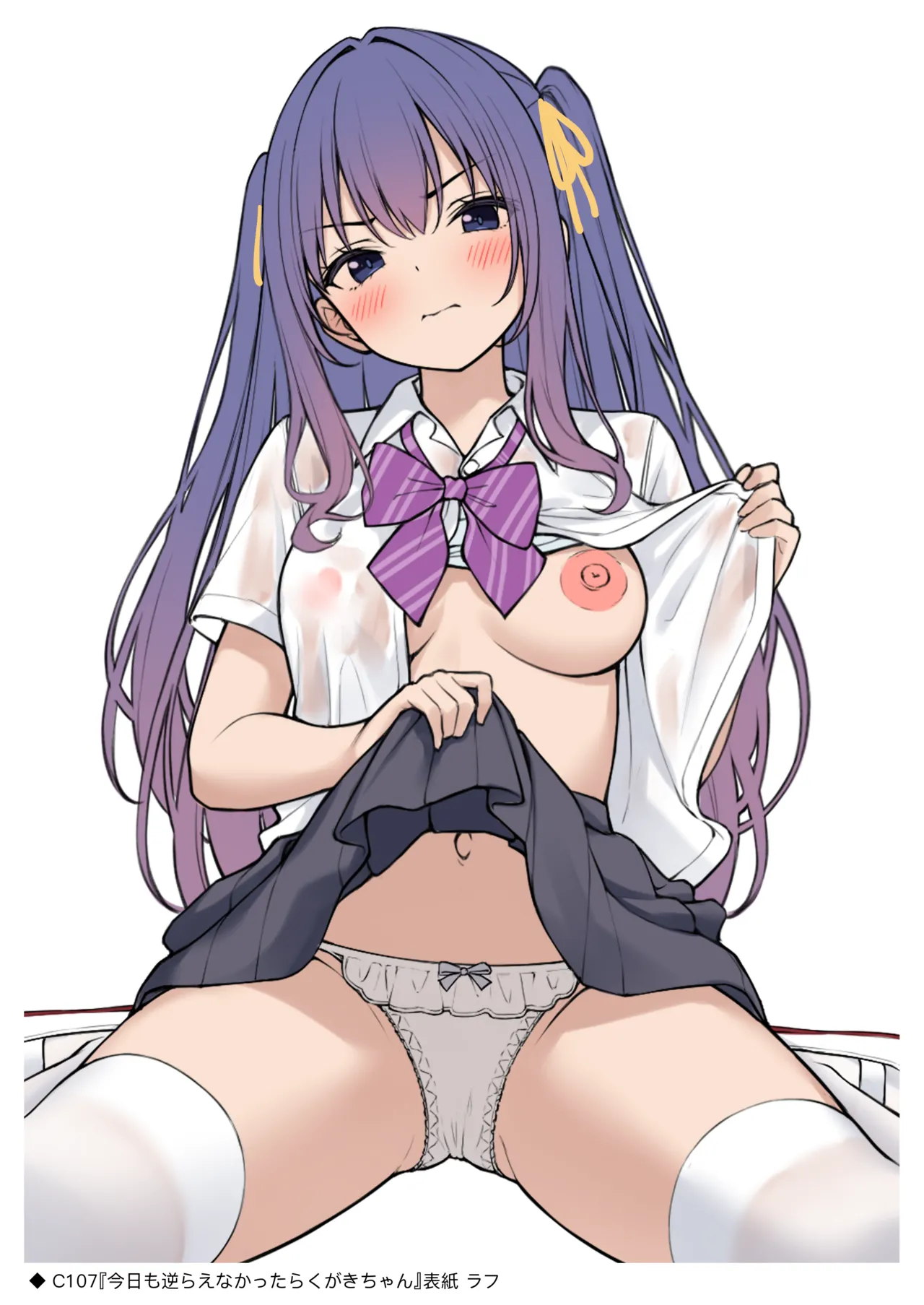 今日も逆らえなかったらくがきちゃん Page.36