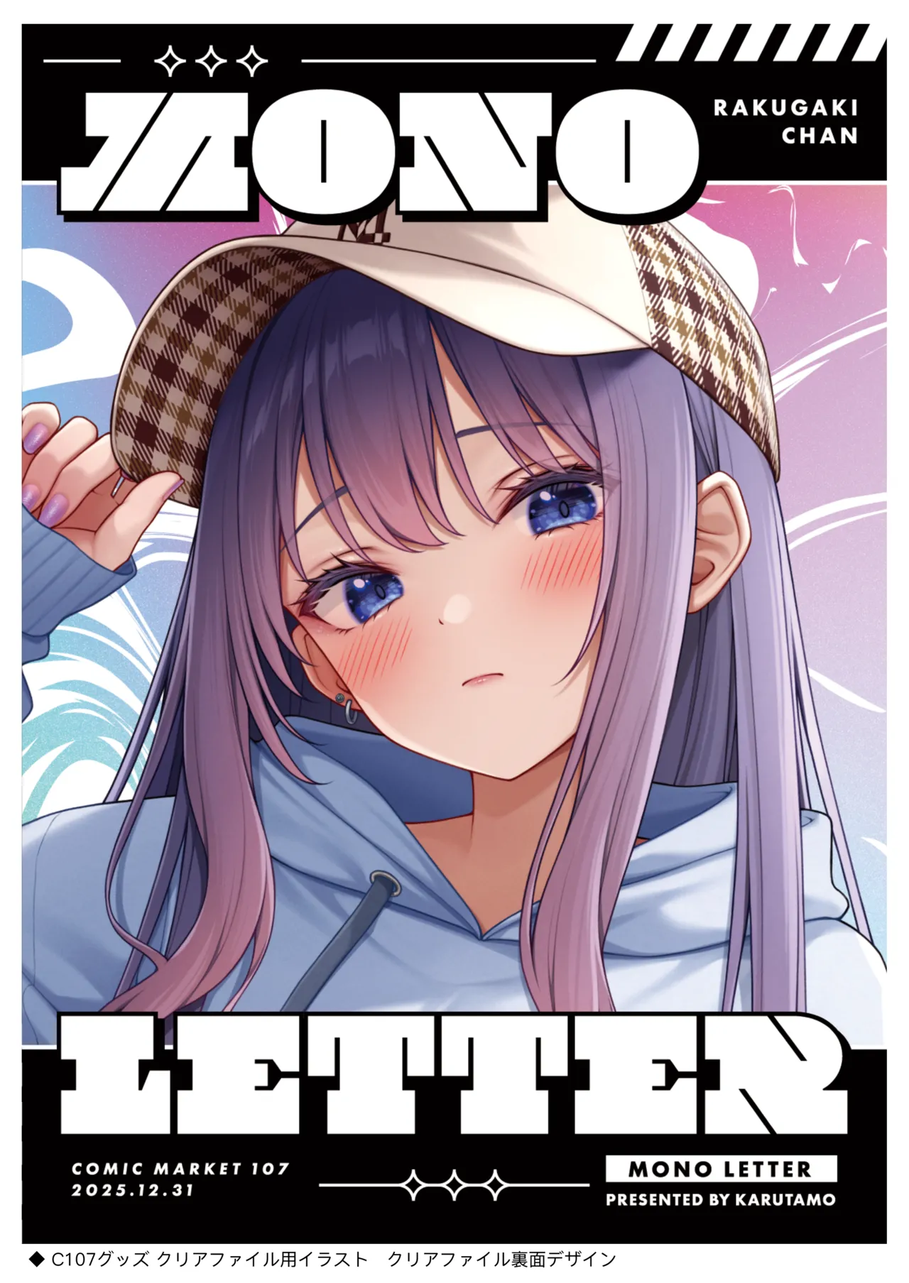 今日も逆らえなかったらくがきちゃん Page.39