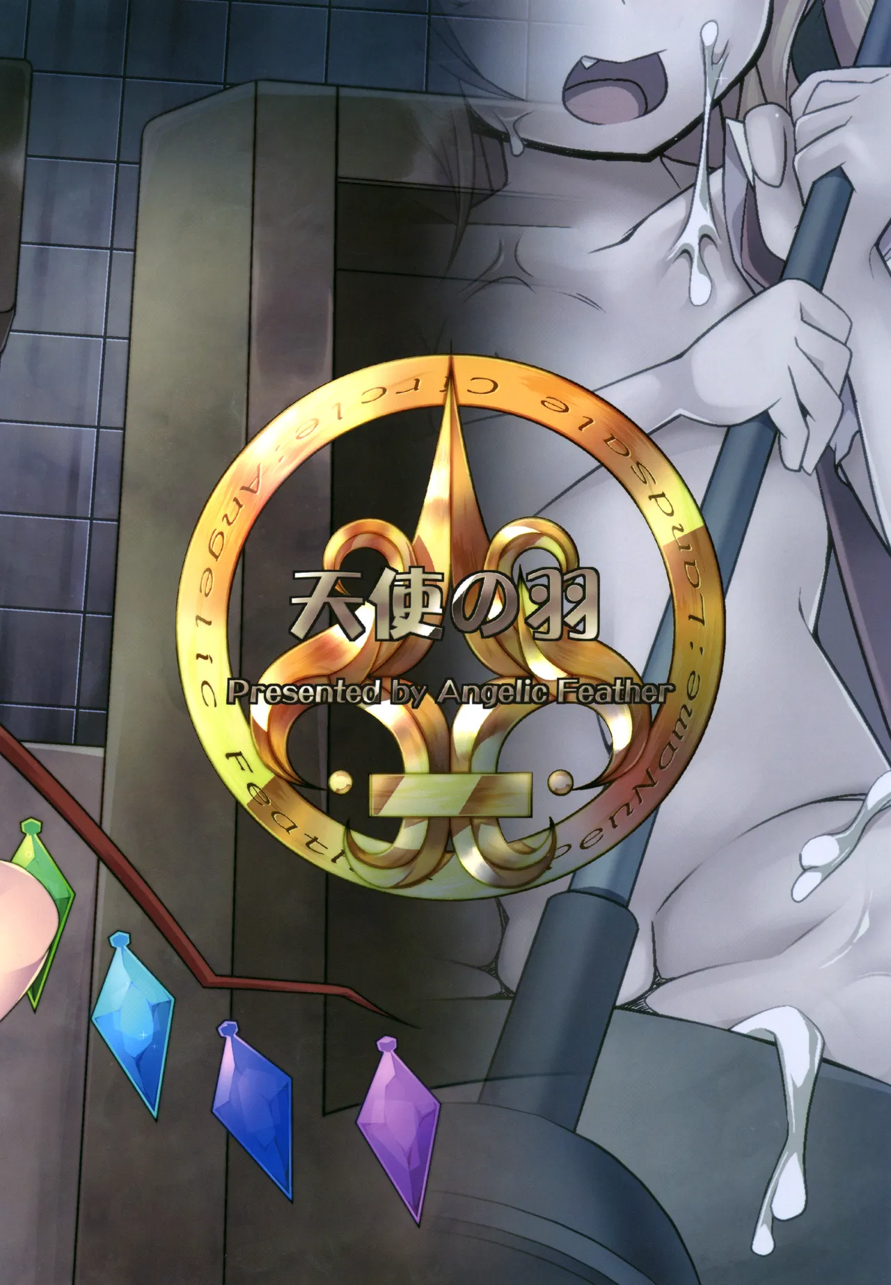 フランちゃんの催眠肉便器チャレンジ Page.22