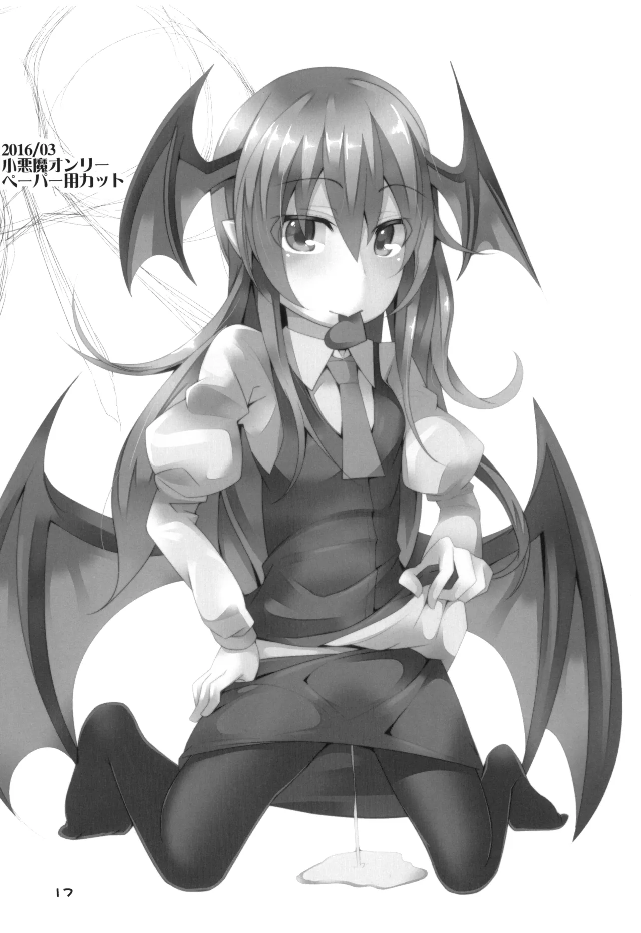 フォー・オブ・ふらんちゃんの逆襲 Page.16