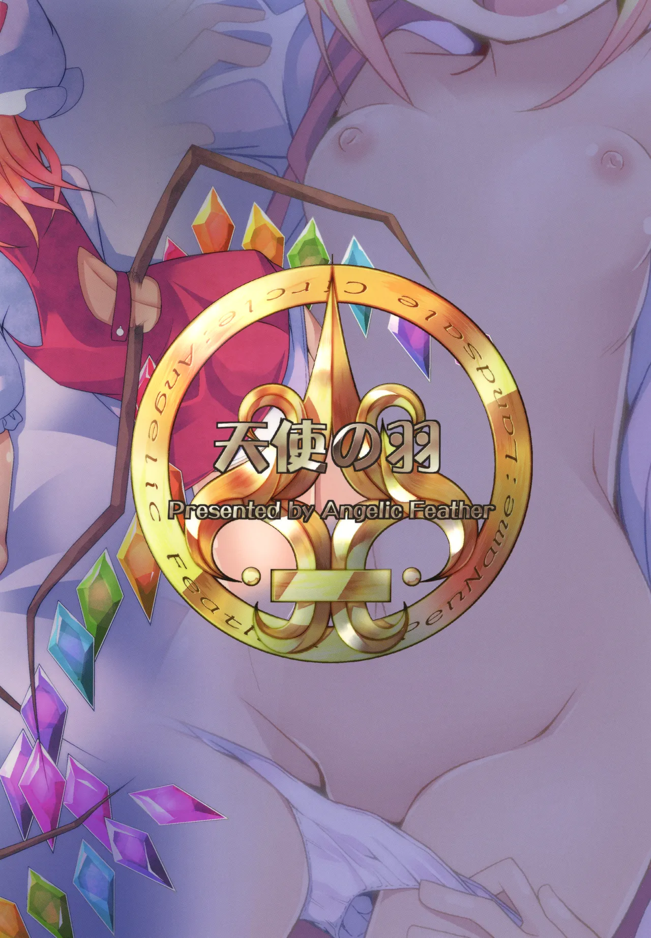 フォー・オブ・ふらんちゃんの逆襲 Page.22