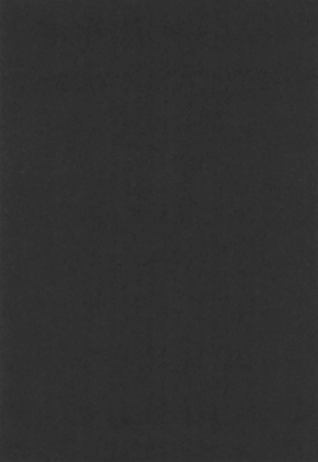 コズミックラブ Page.2