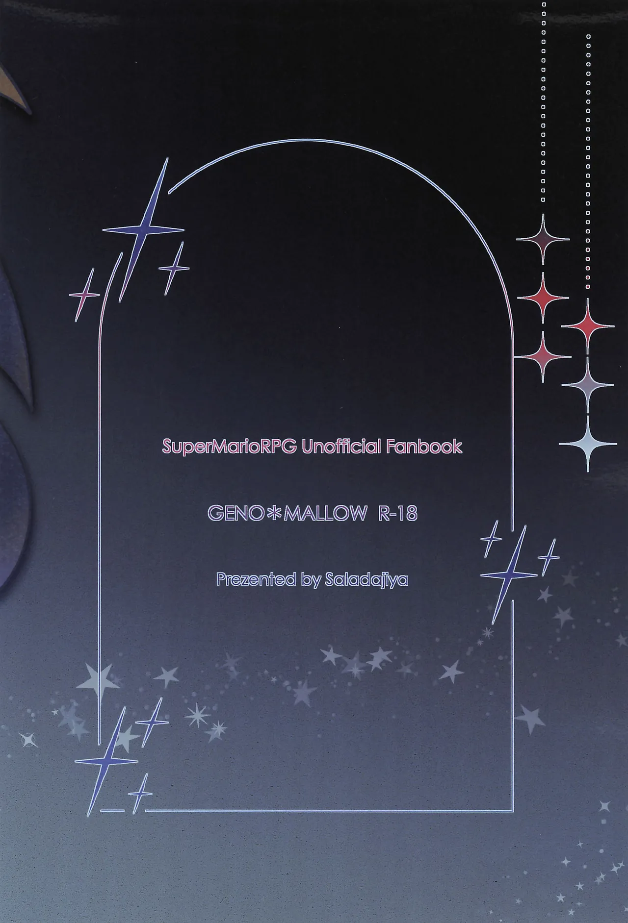 コズミックラブ Page.32