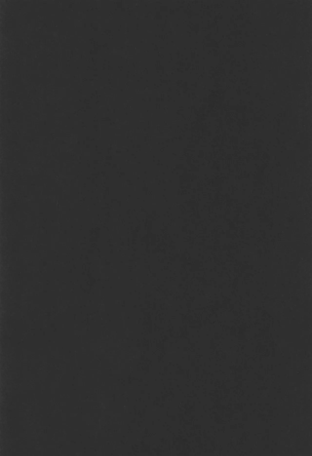 コズミックラブ Page.4