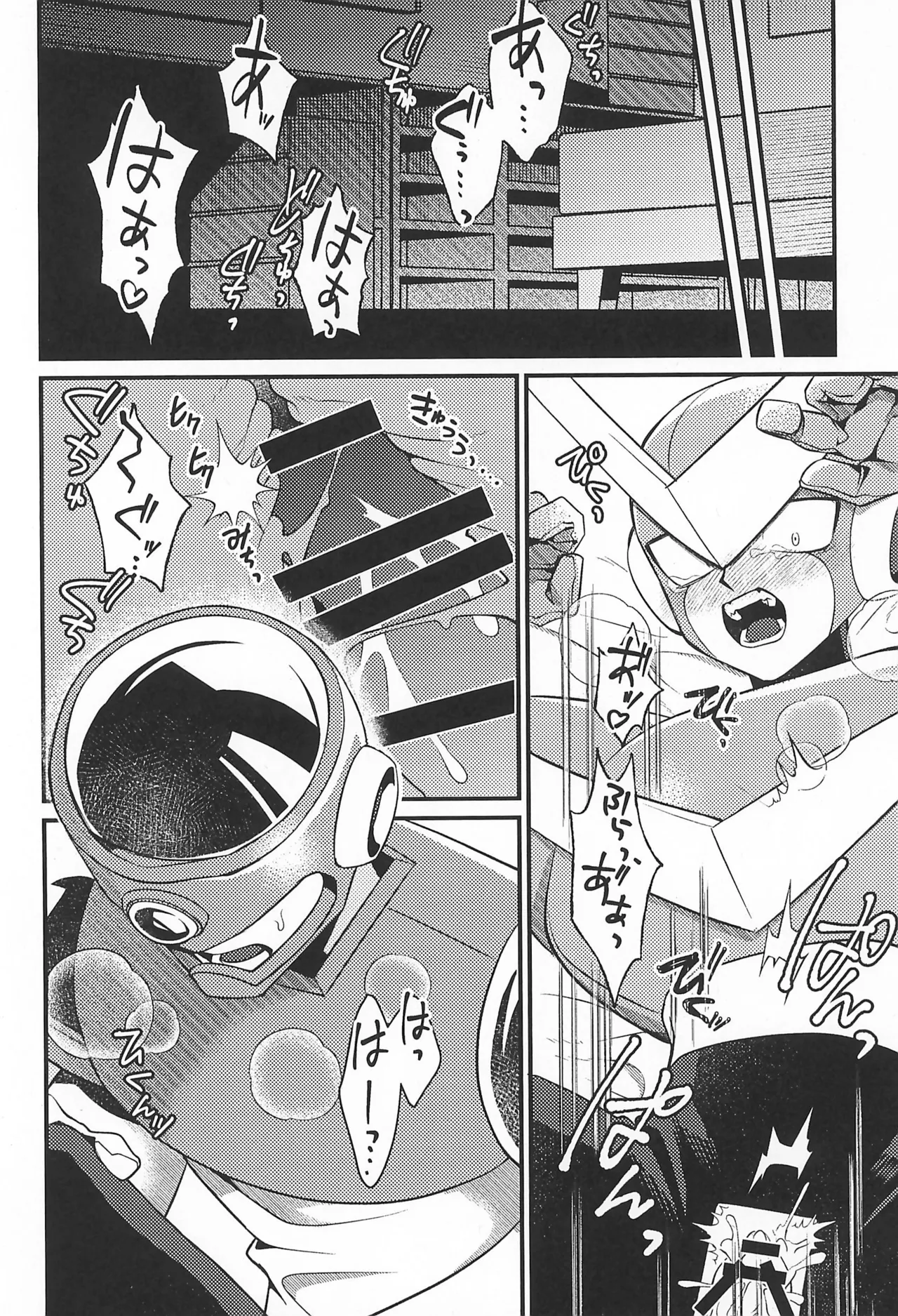 凪の底 Page.18
