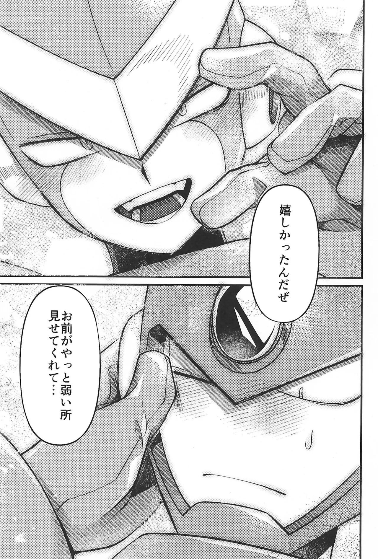 凪の底 Page.25