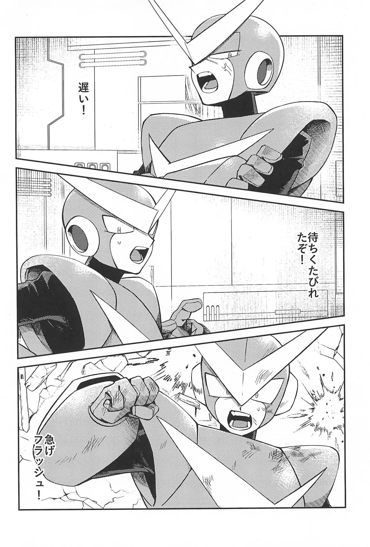 凪の底 Page.28