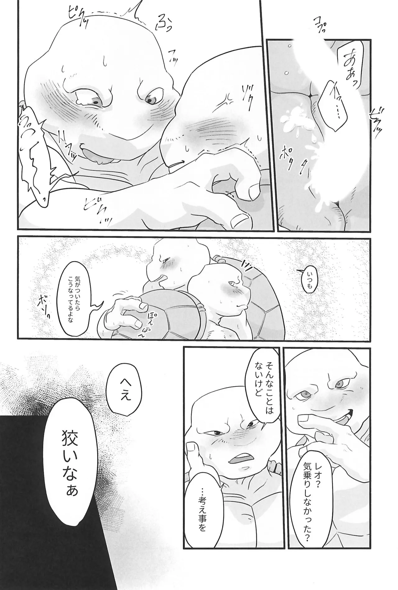 スイッチ Page.10
