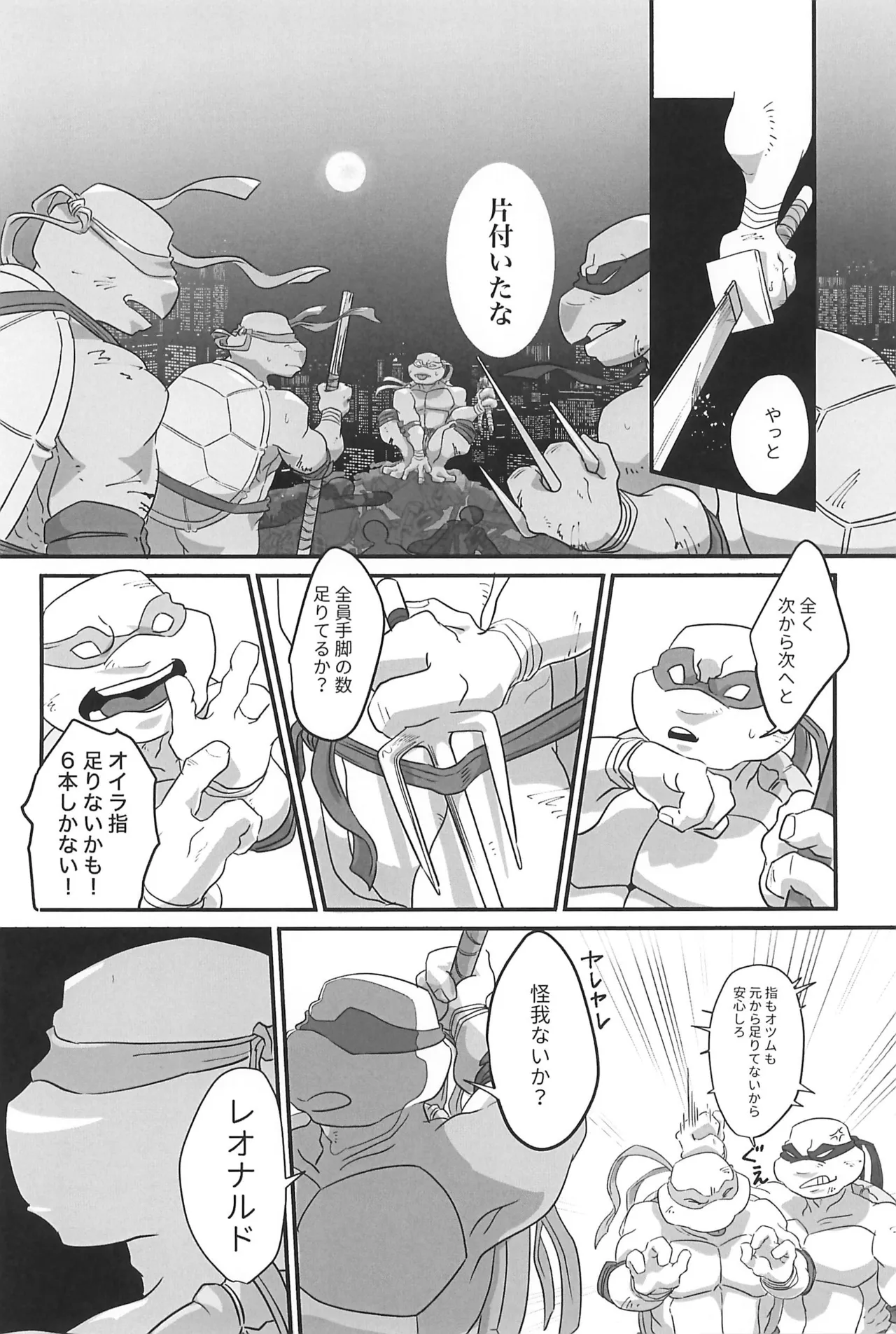 スイッチ Page.19