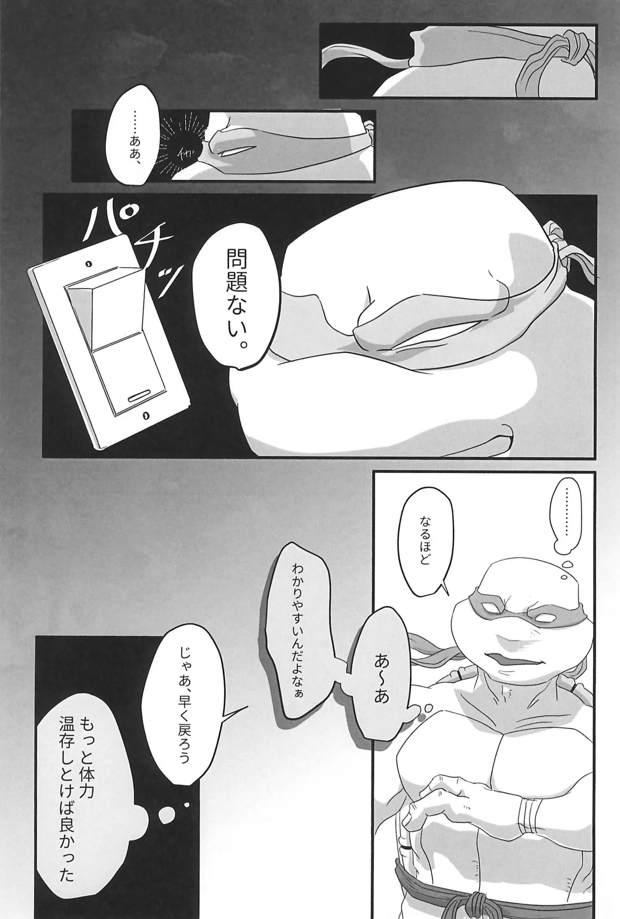 スイッチ Page.20