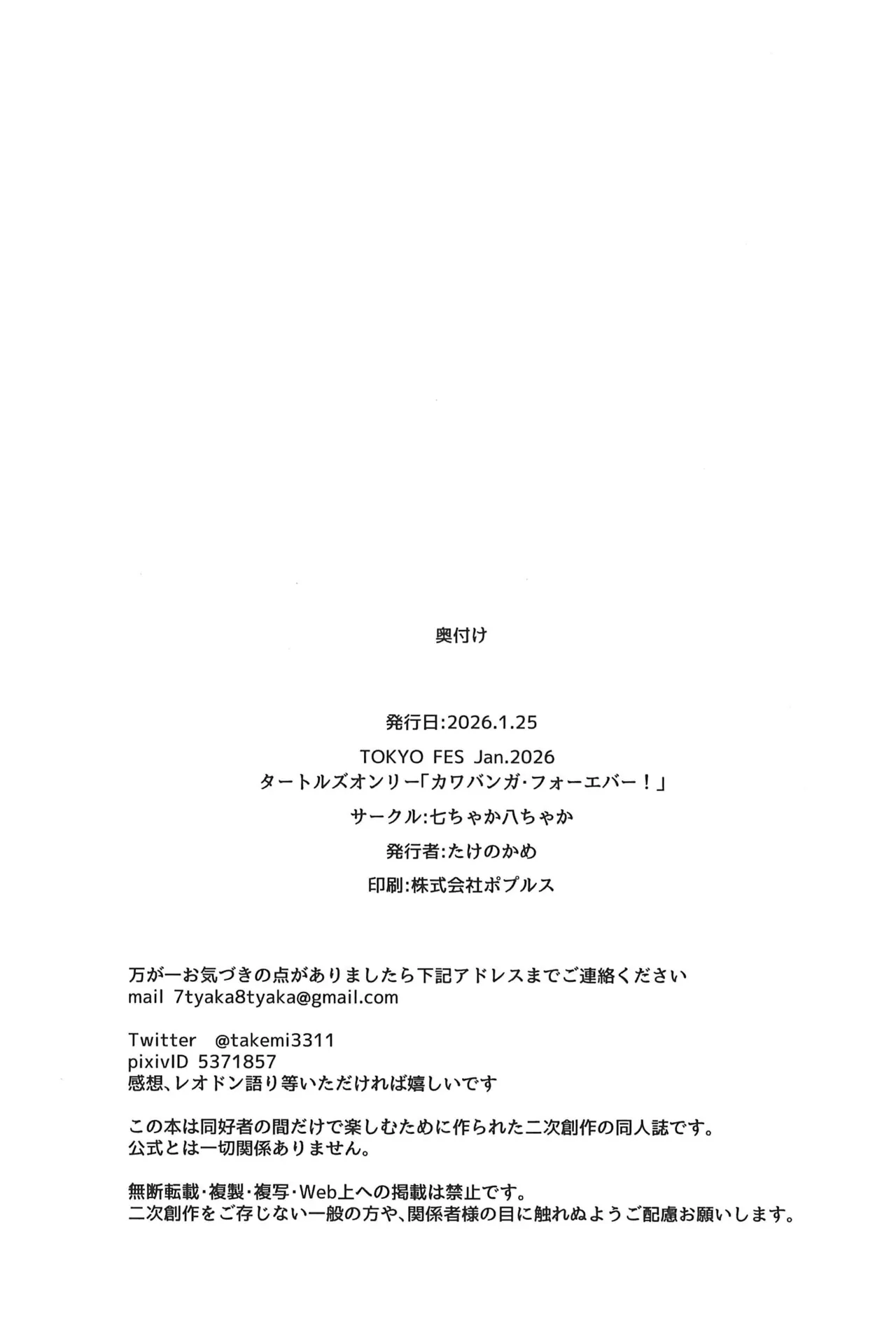 スイッチ Page.28