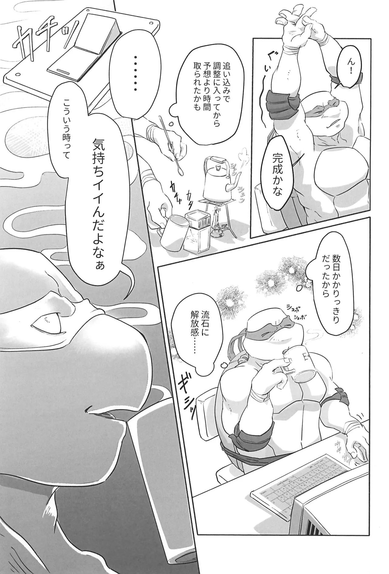 スイッチ Page.3