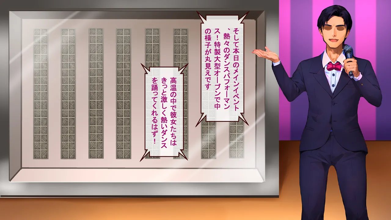 DokiDoki卒業旅行 Page.25