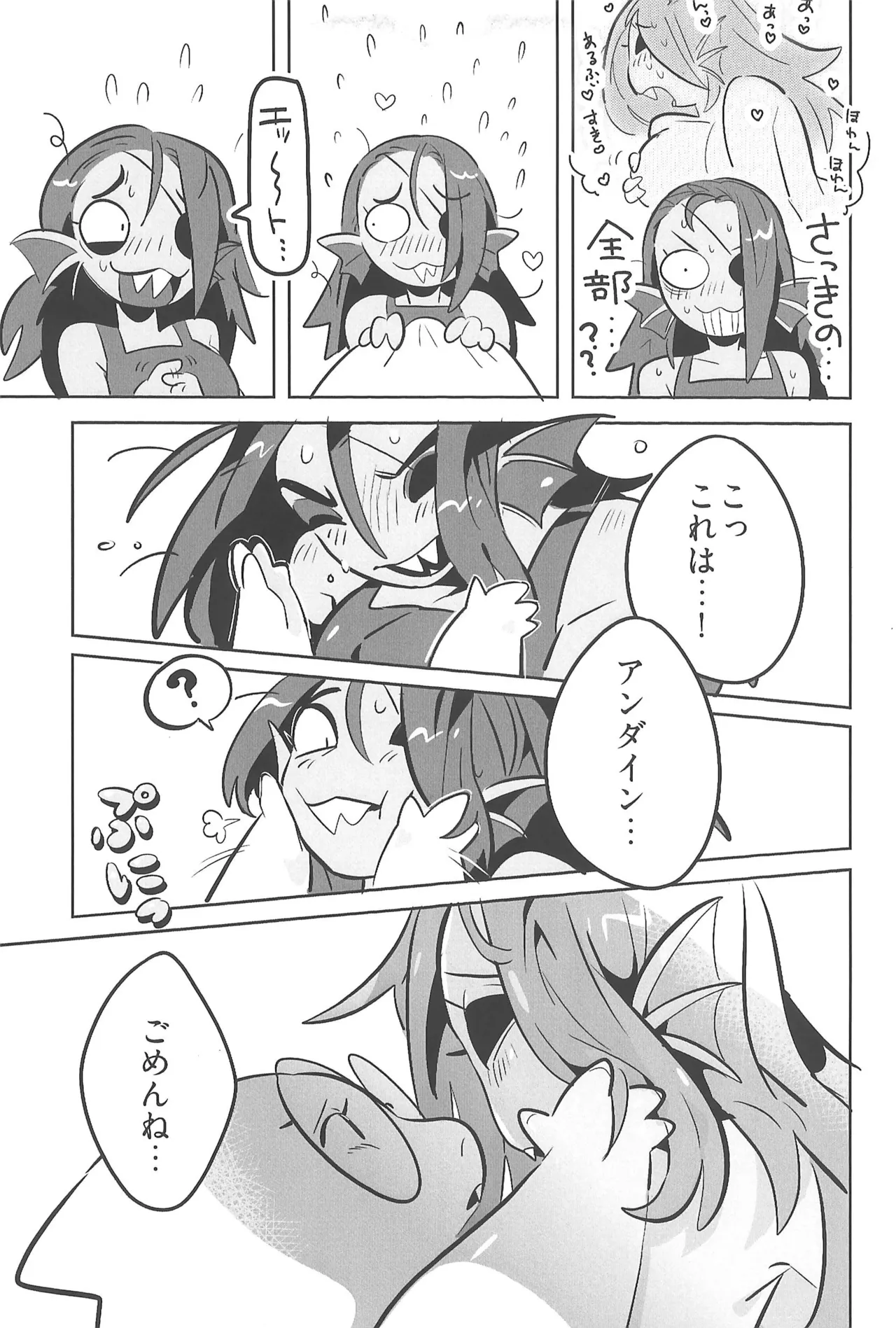 今日君と何したい？ Page.17