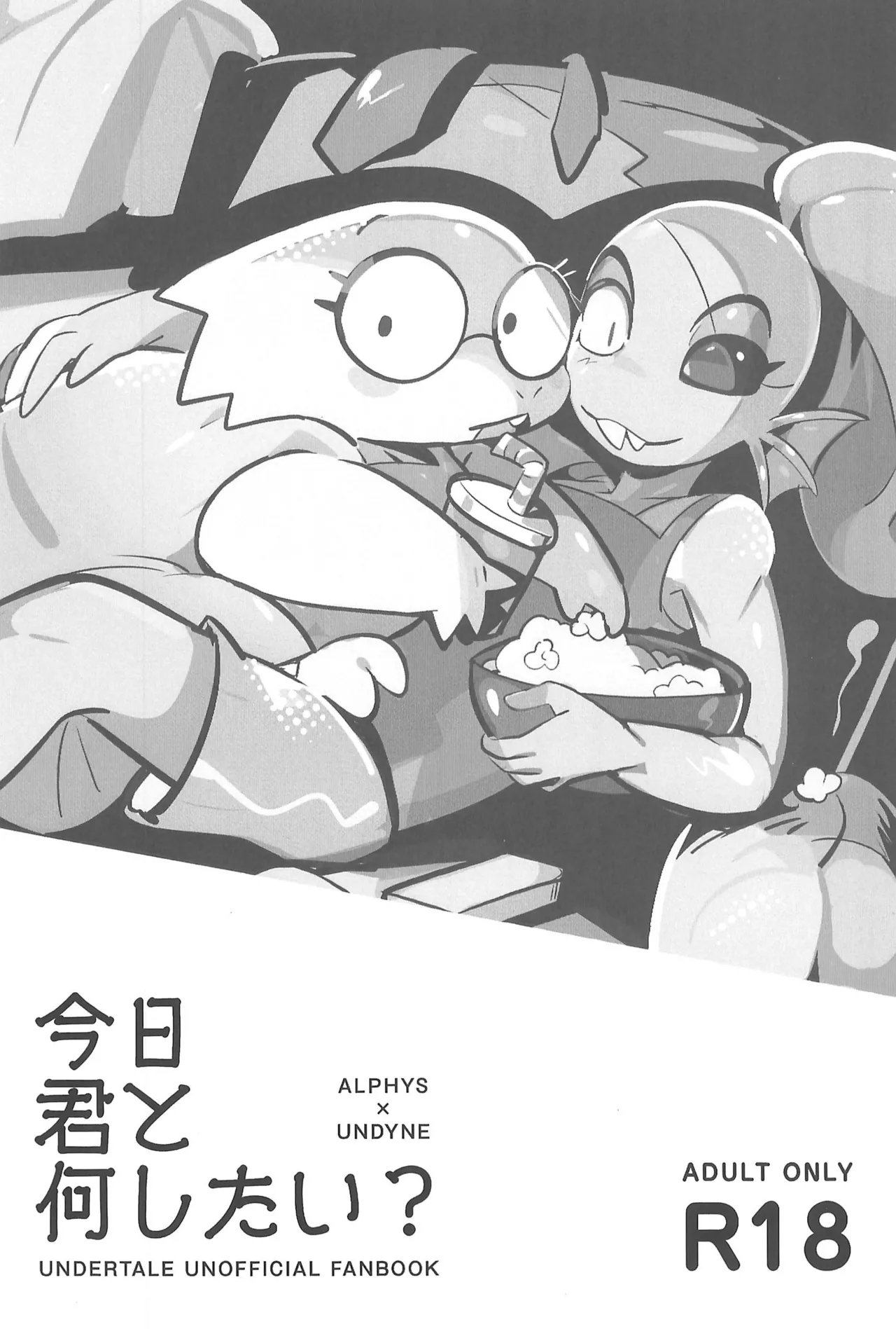 今日君と何したい？ Page.3