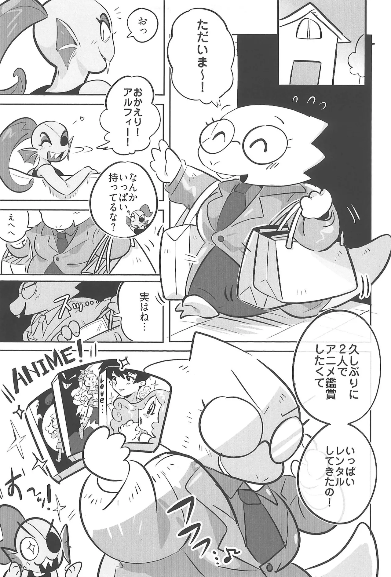 今日君と何したい？ Page.5