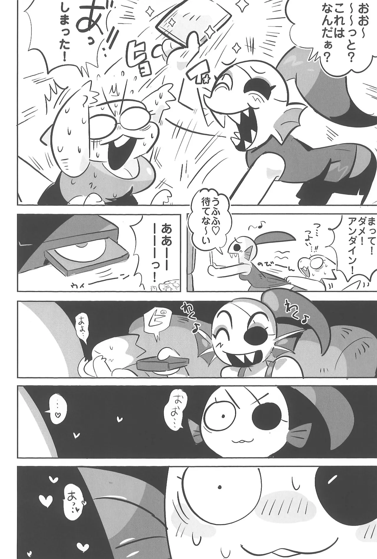 今日君と何したい？ Page.8