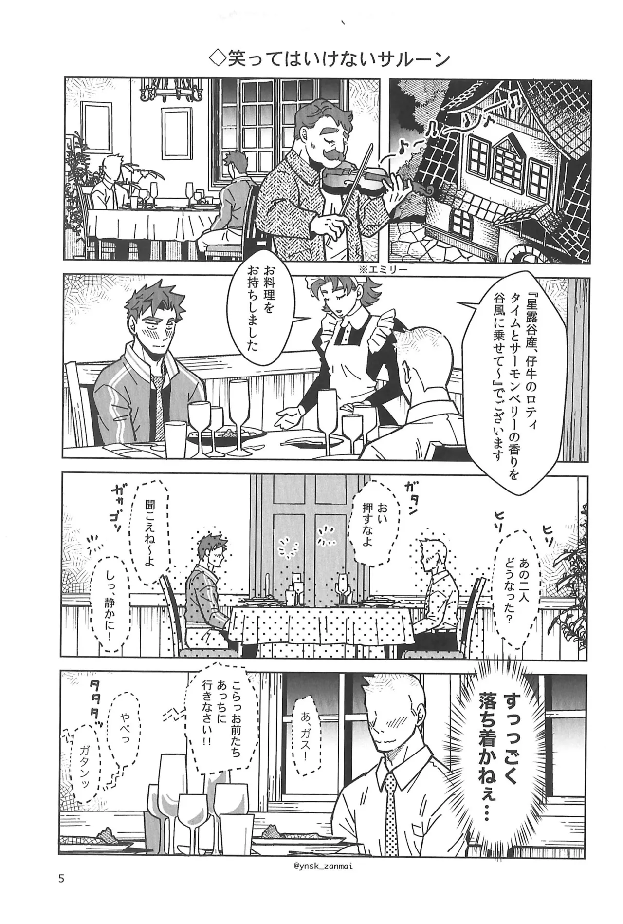アレックスにお願い! Page.7