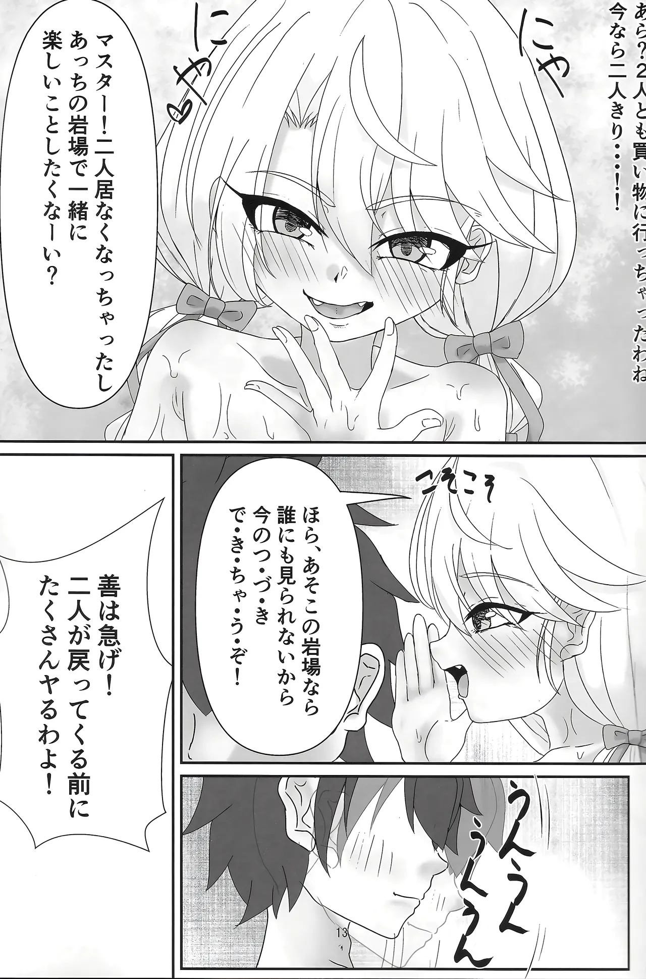 ビーチでぬるぬる大暴走 Page.10