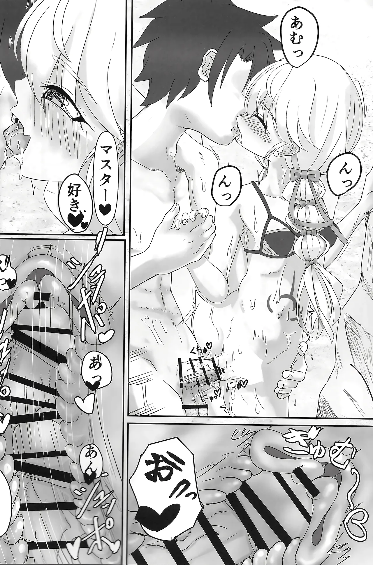 ビーチでぬるぬる大暴走 Page.13