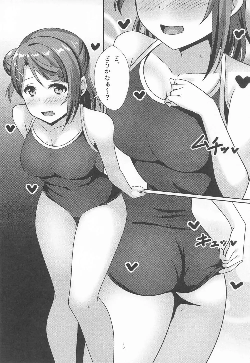 A・ZU・NAソープランドへようこそ 第三章 歩夢編 Page.14