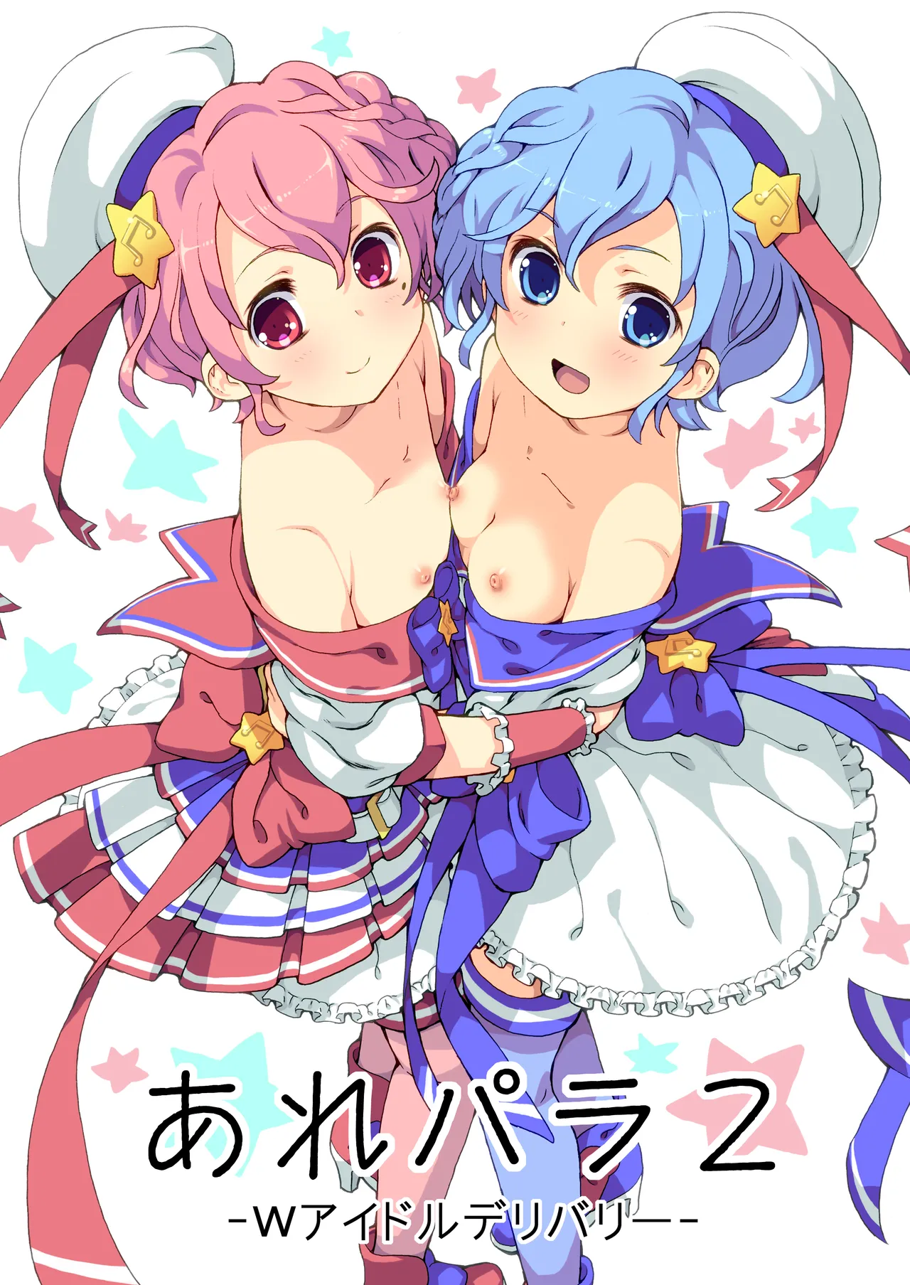 あれパラ総集編 Page.22