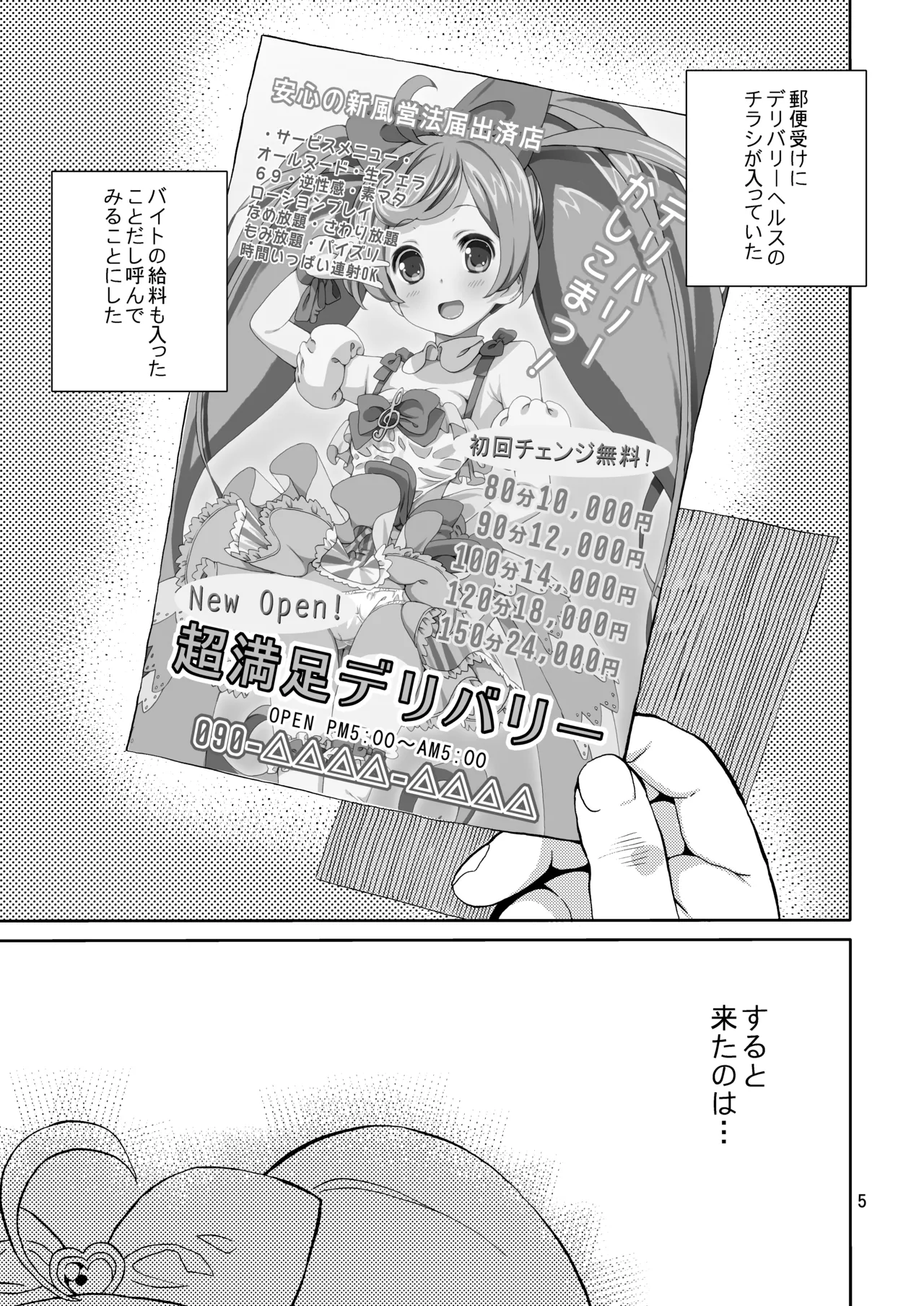 あれパラ総集編 Page.4