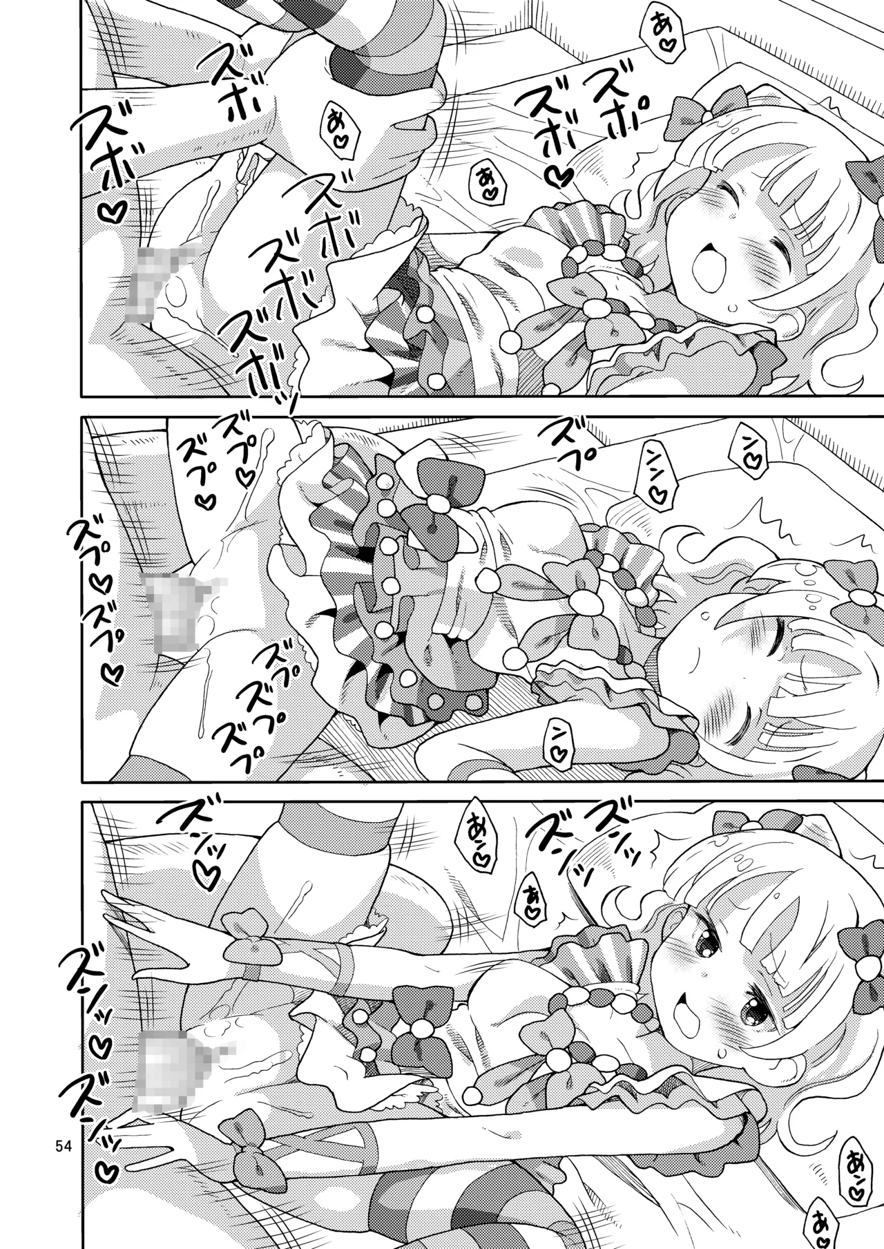 あれパラ総集編 Page.53