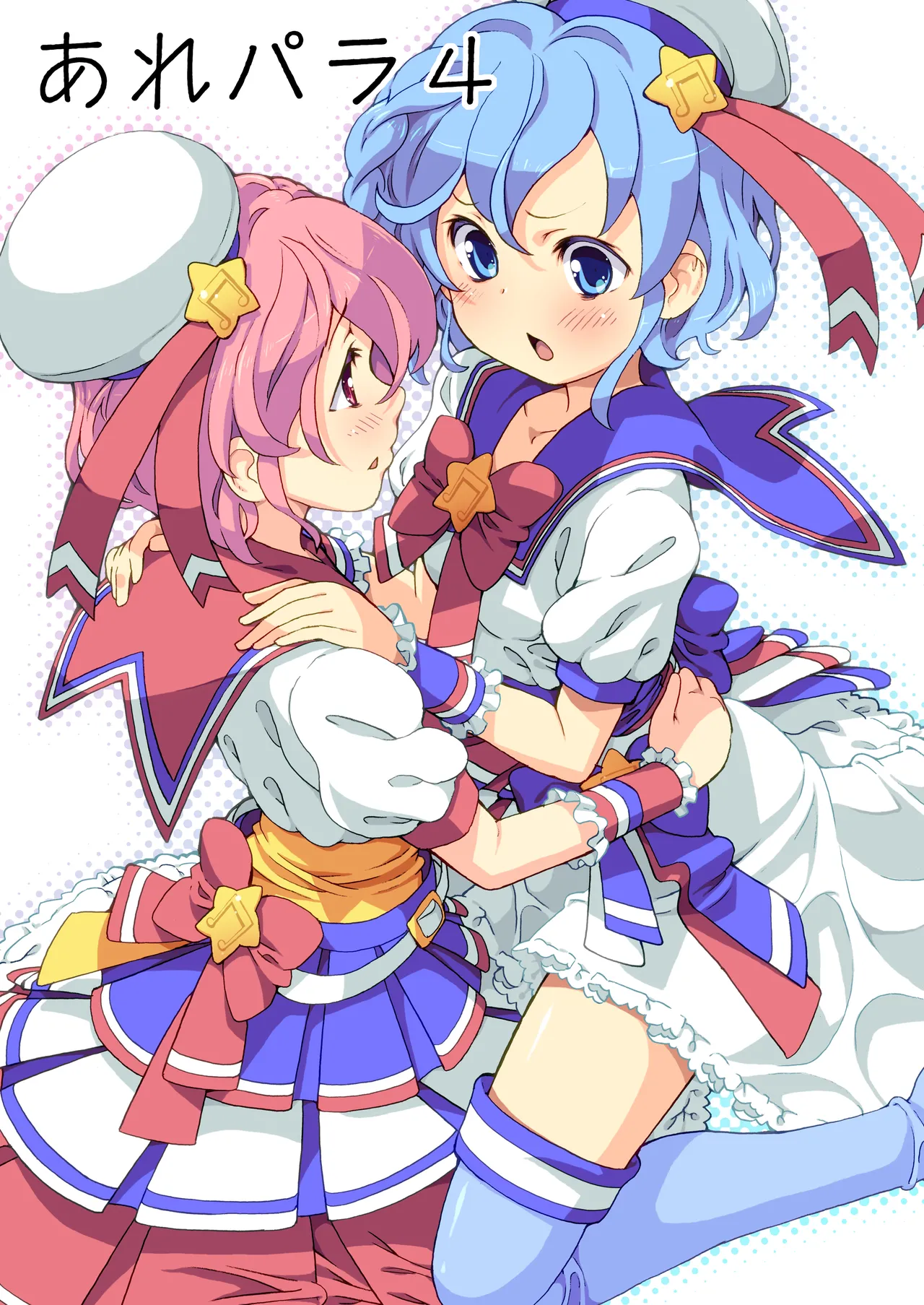 あれパラ総集編 Page.59