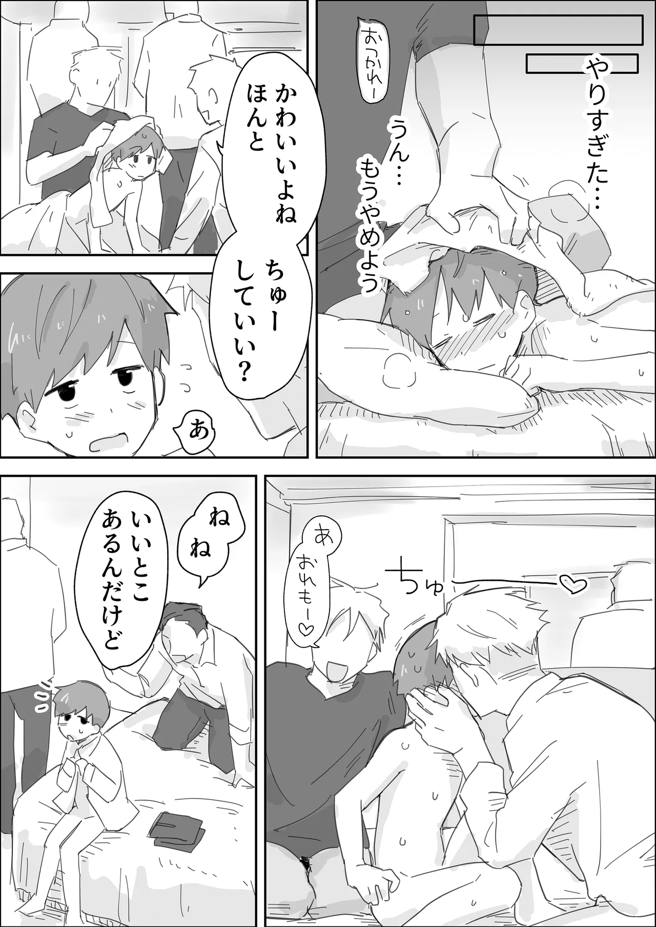 いっぱいいじめてください ～マゾペット快楽責め～ Page.16