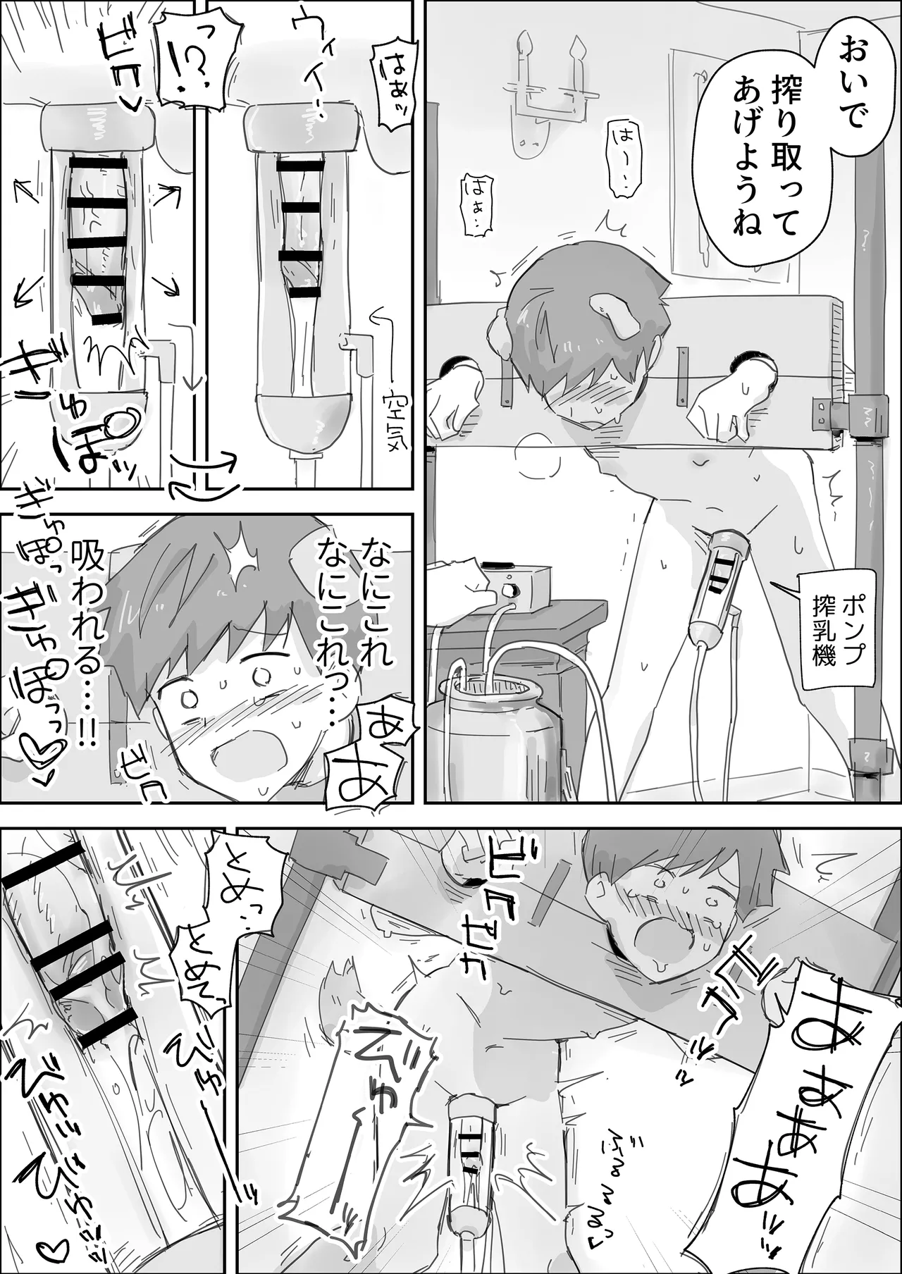 いっぱいいじめてください ～マゾペット快楽責め～ Page.21