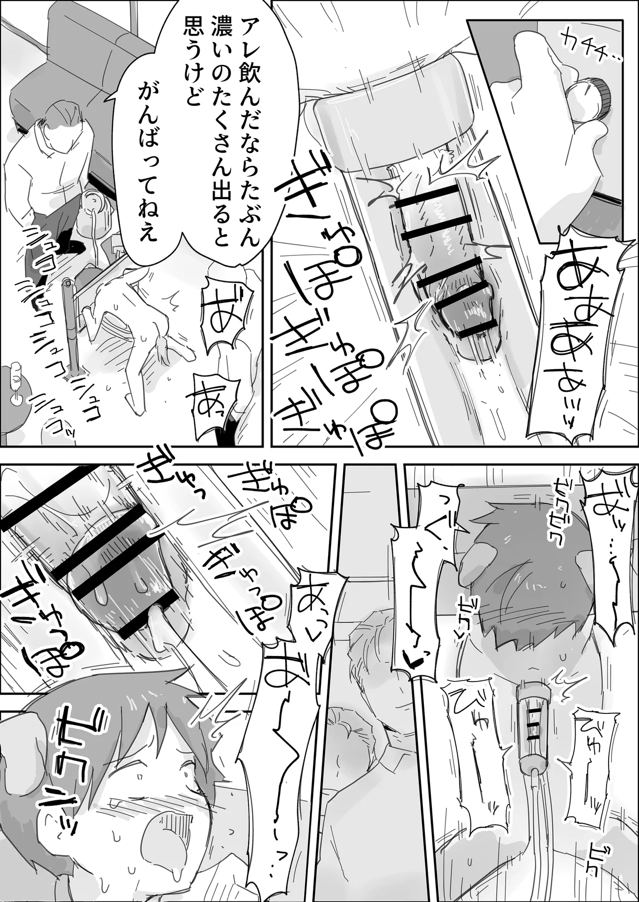 いっぱいいじめてください ～マゾペット快楽責め～ Page.22