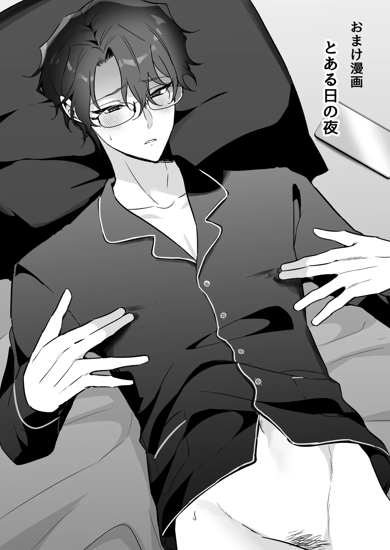 潜入ふたなり逆アナル風俗 Page.61