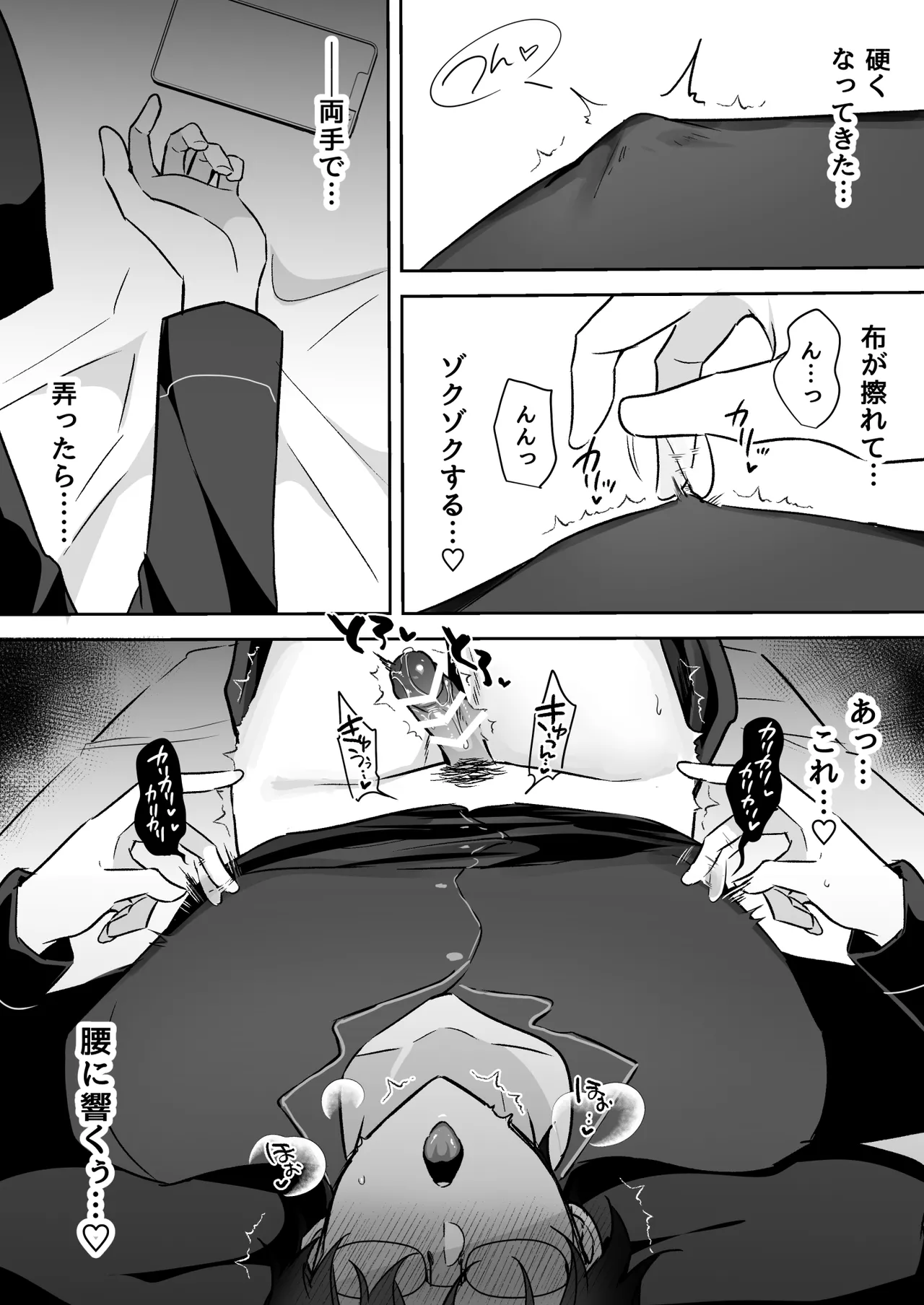 潜入ふたなり逆アナル風俗 Page.63
