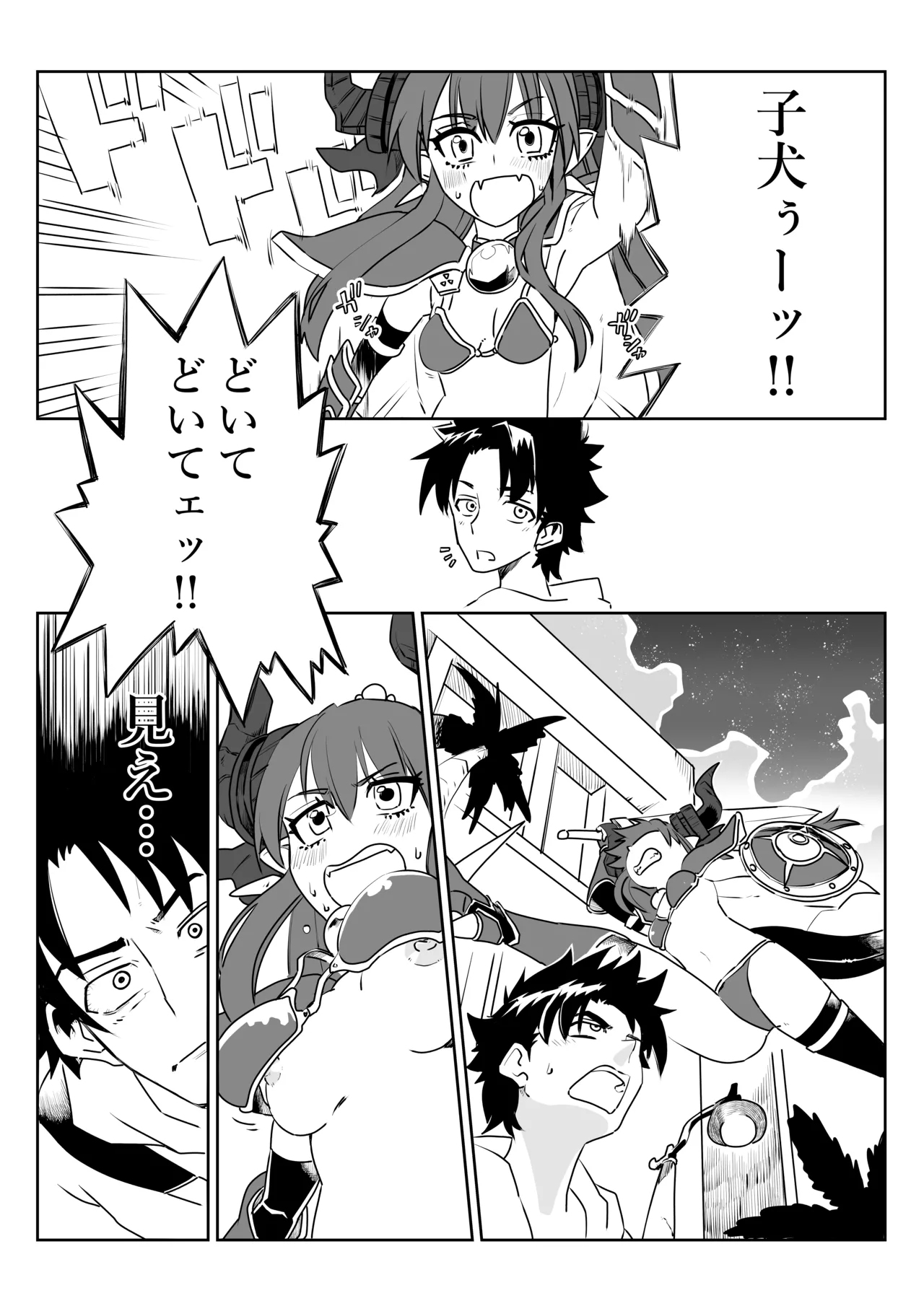 ルルハワでHIT OZ MA と～セッッしないと出られない特異点