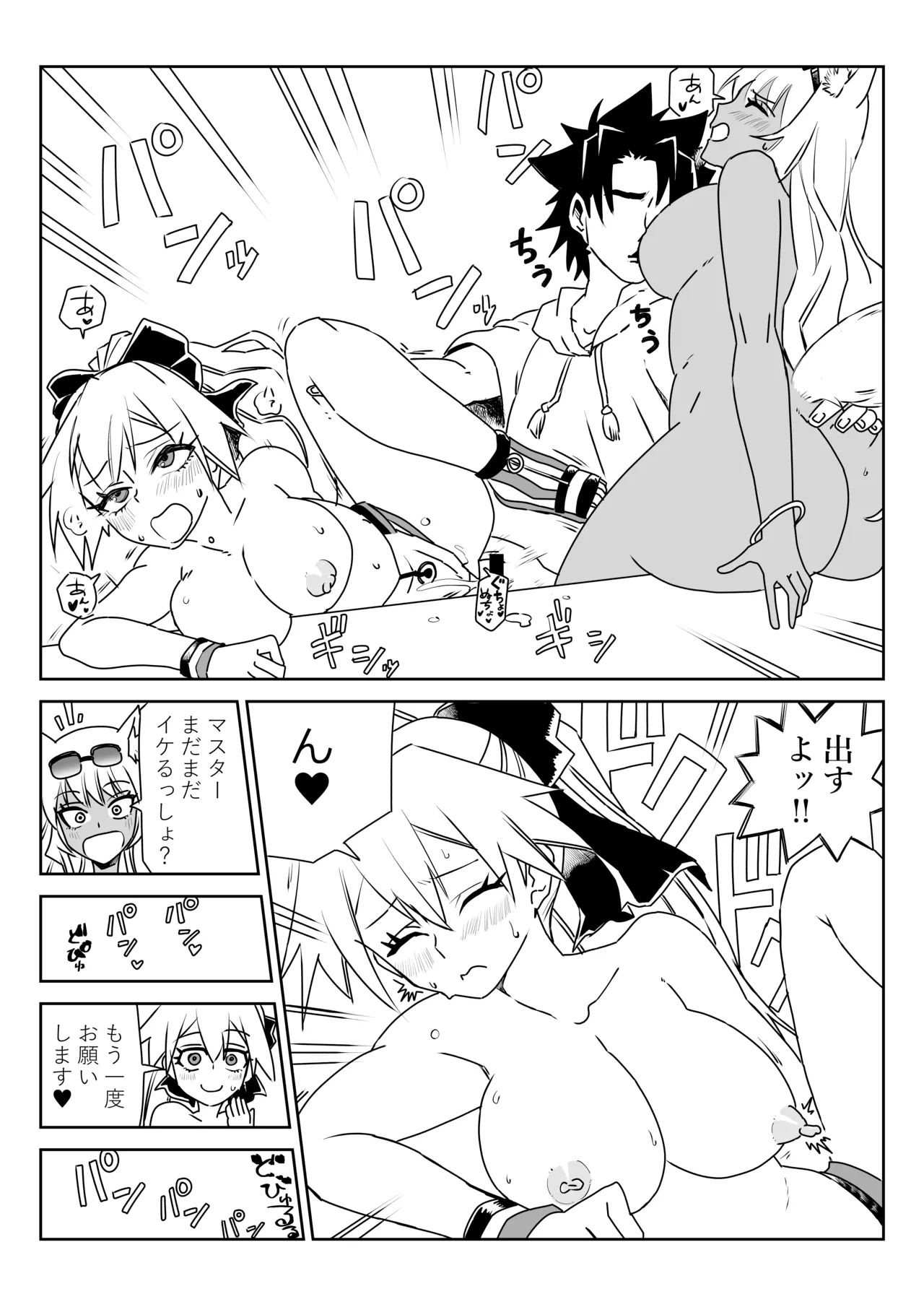 ルルハワでHIT OZ MA と～セッッしないと出られない特異点 Page.17