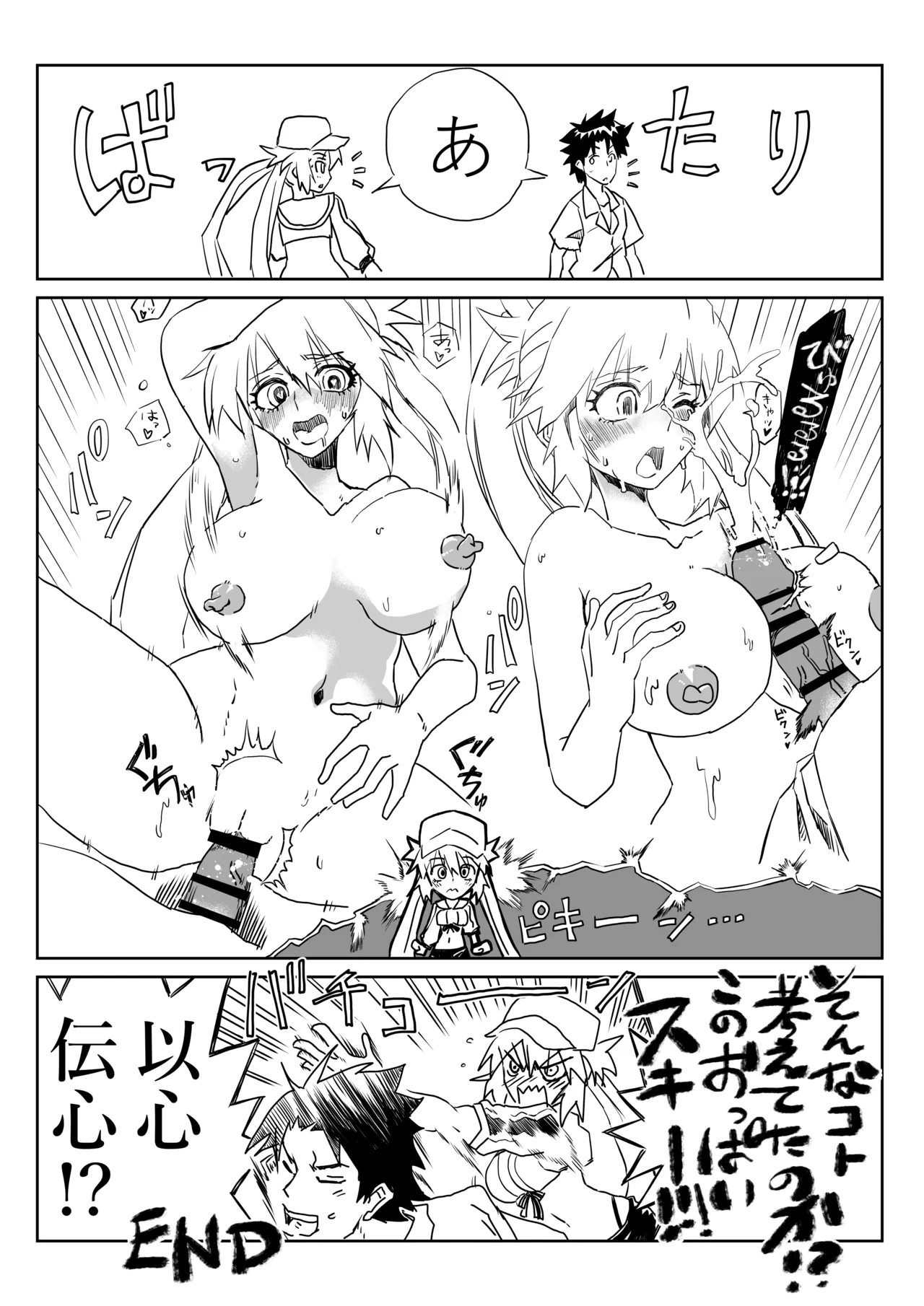 ルルハワでアルキャスで妄想～セッッしないと出られない特異点～幕間 Page.2