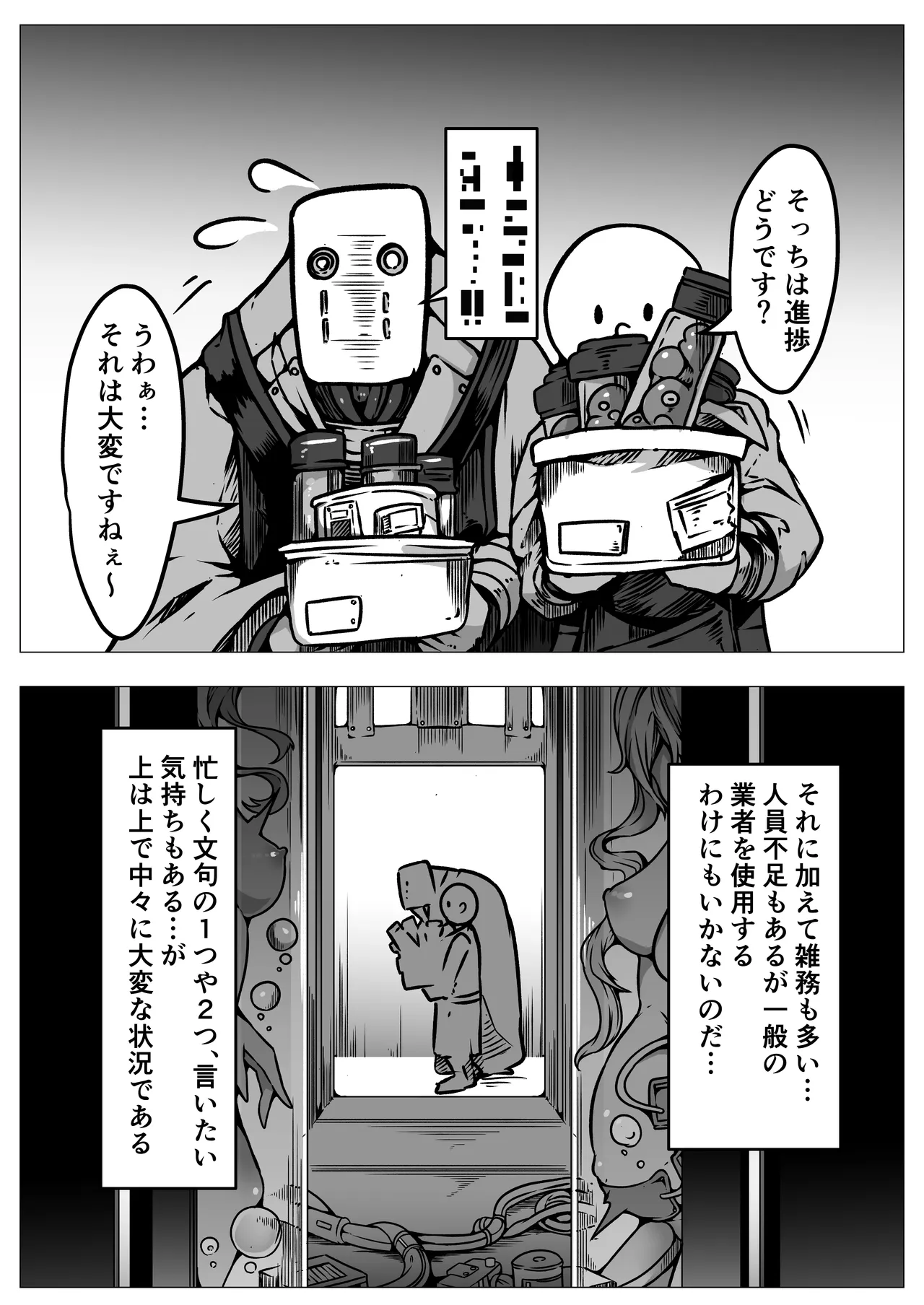 敗北‼凌辱‼魔法少女たち‼捕らえたメスは大切な性奴隷です Page.18