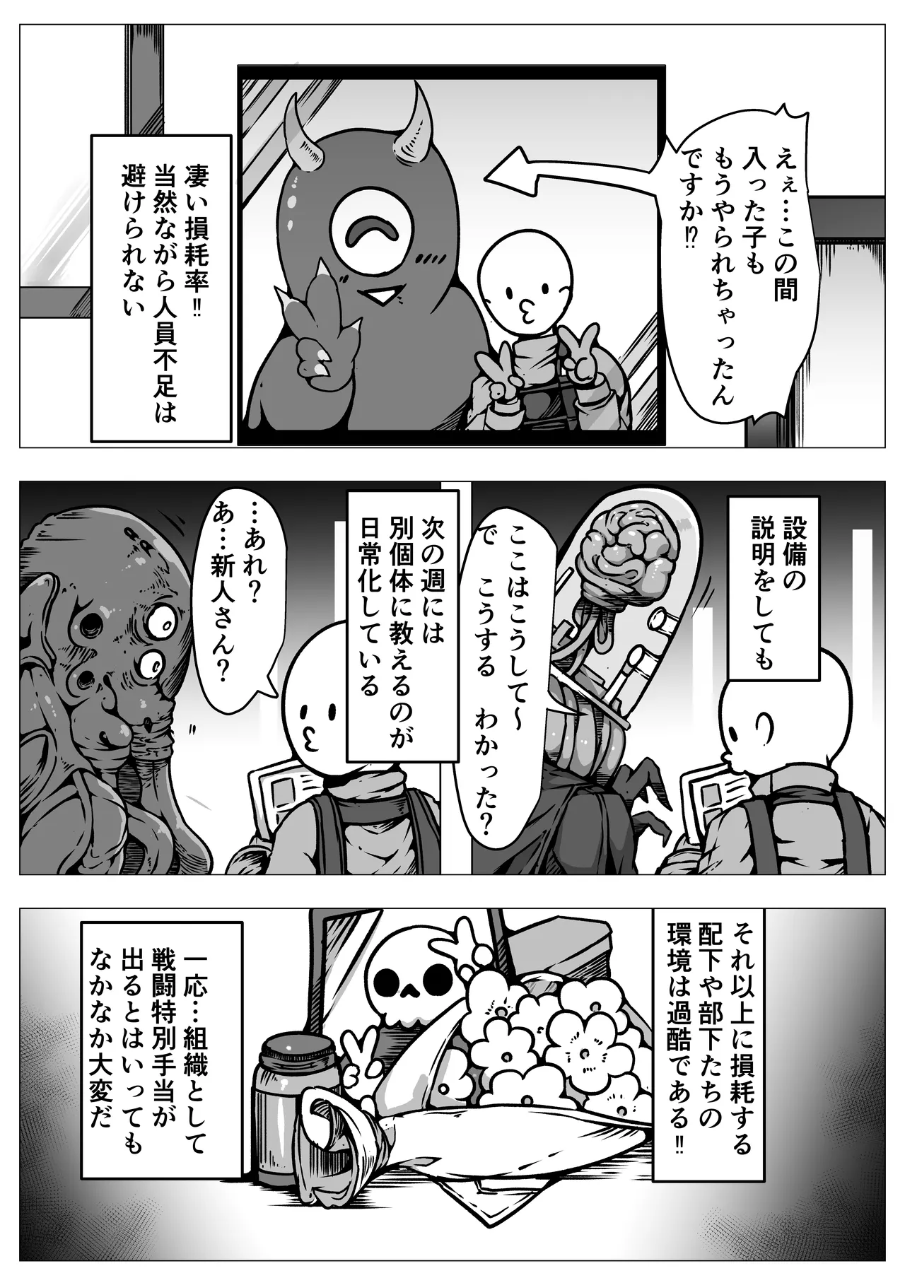 敗北‼凌辱‼魔法少女たち‼捕らえたメスは大切な性奴隷です Page.20