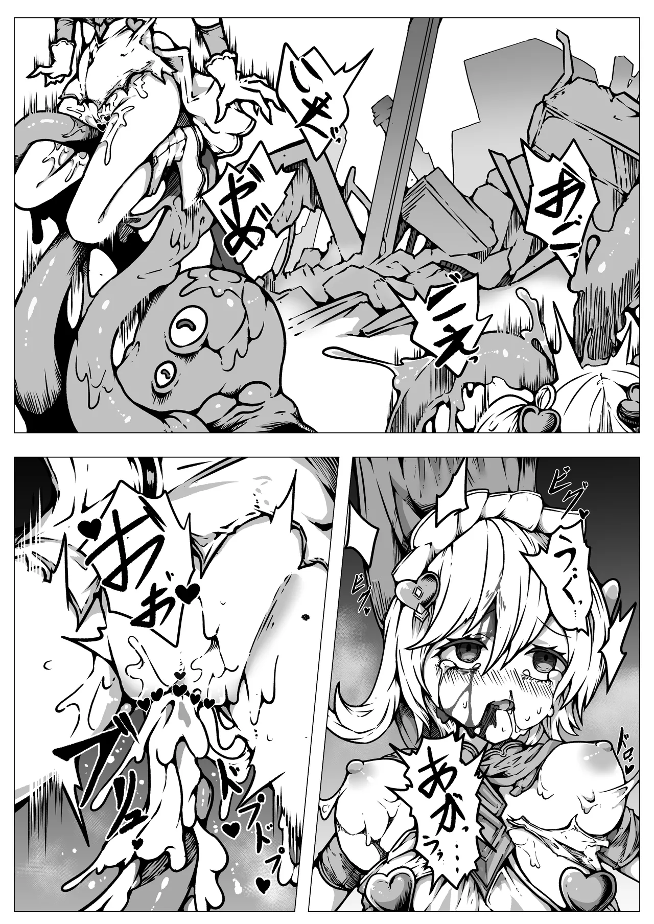 敗北‼凌辱‼魔法少女たち‼捕らえたメスは大切な性奴隷です Page.22