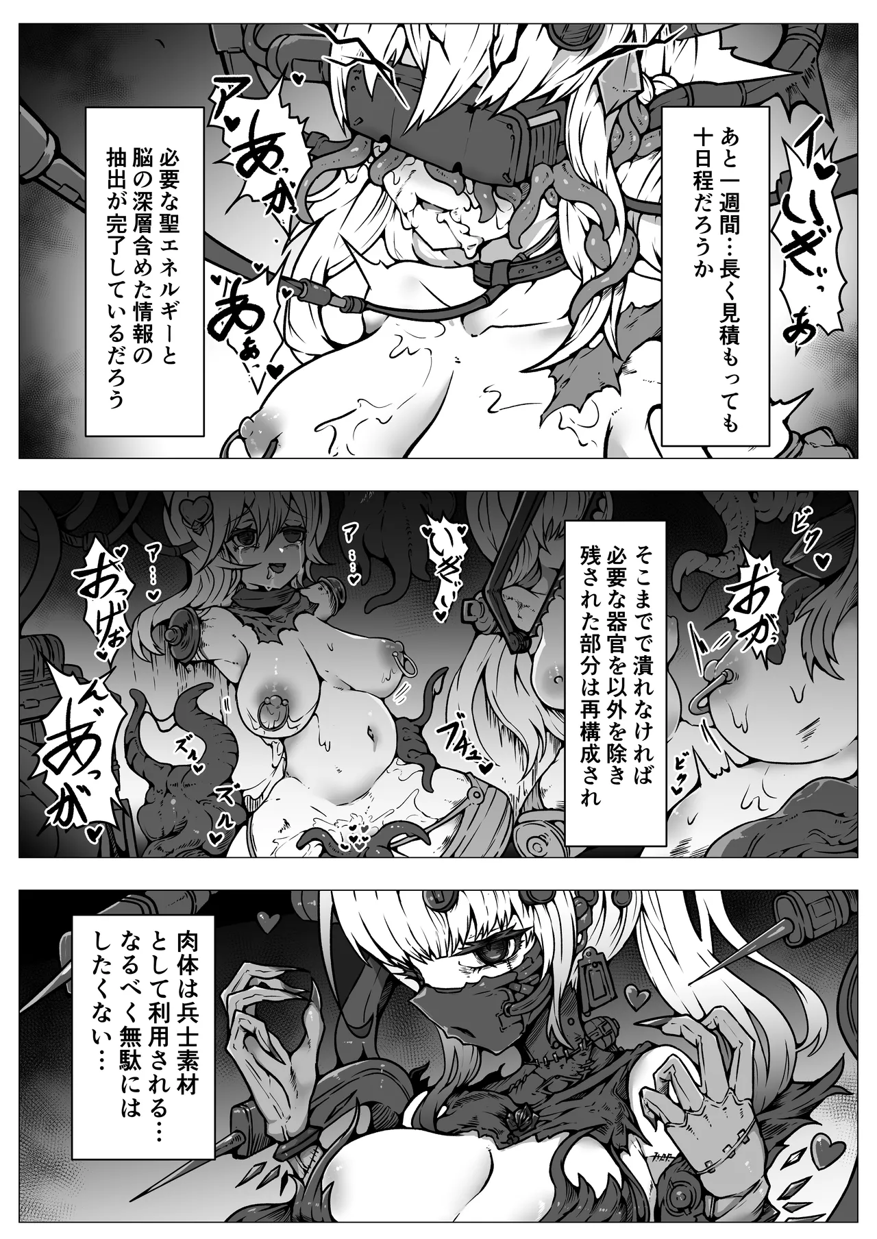 敗北‼凌辱‼魔法少女たち‼捕らえたメスは大切な性奴隷です Page.35
