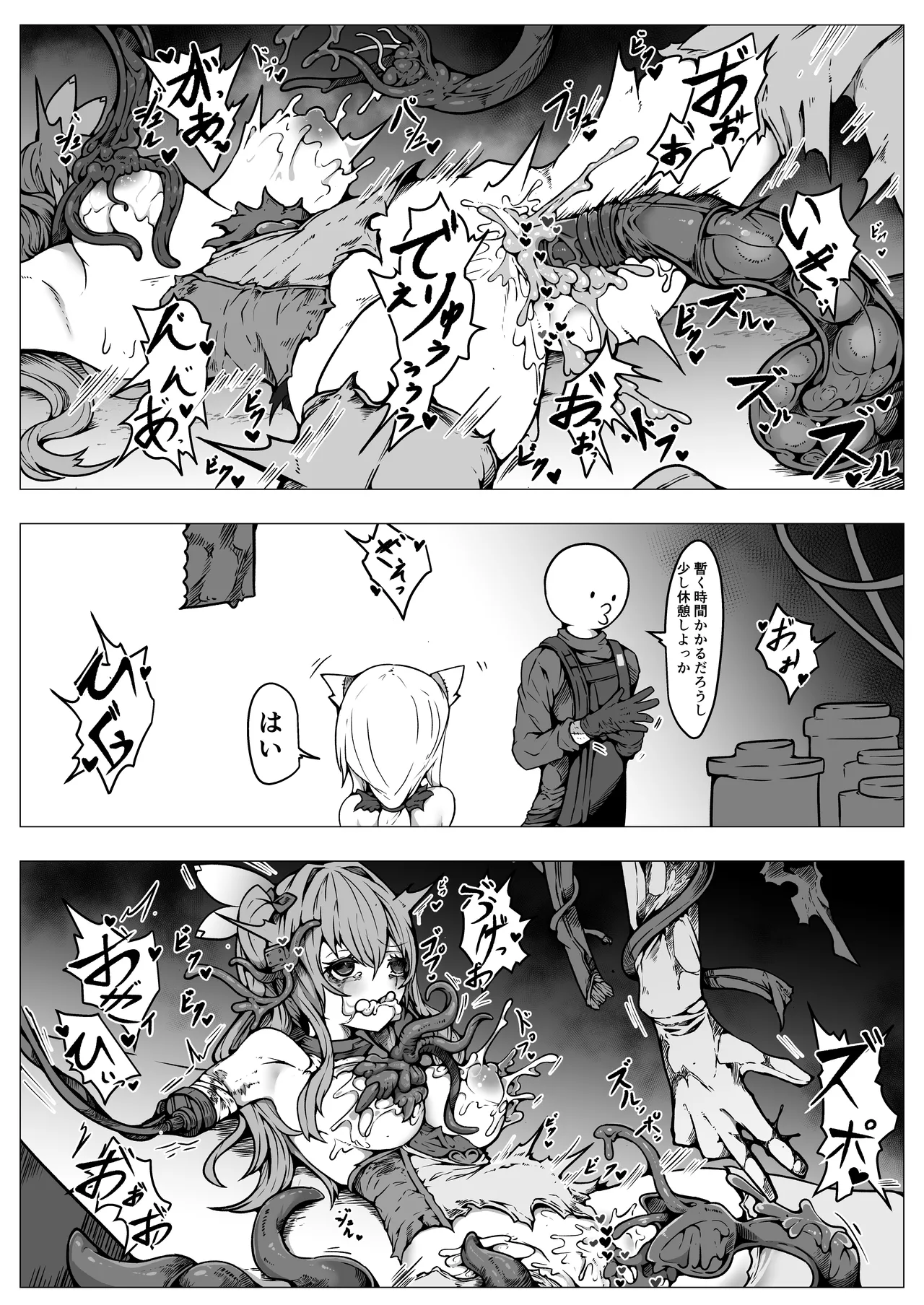 敗北‼凌辱‼魔法少女たち‼捕らえたメスは大切な性奴隷です Page.38