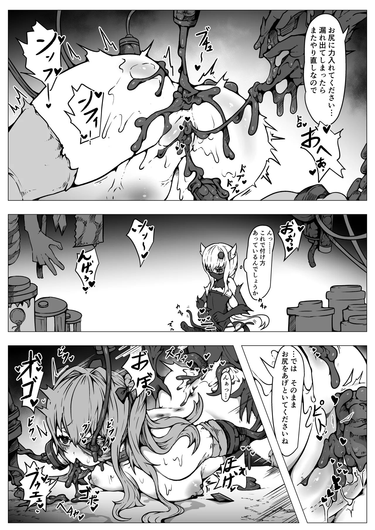 敗北‼凌辱‼魔法少女たち‼捕らえたメスは大切な性奴隷です Page.43