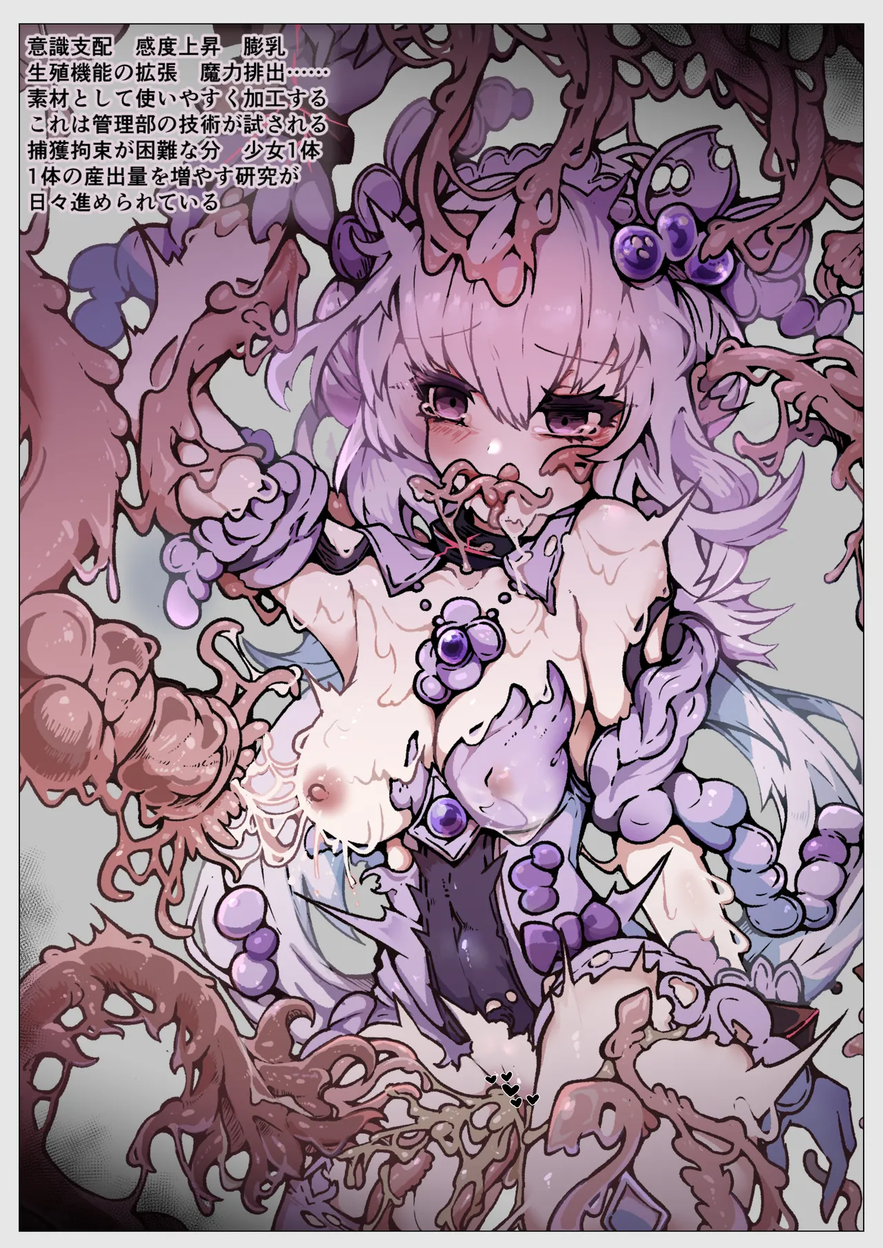 敗北‼凌辱‼魔法少女たち‼捕らえたメスは大切な性奴隷です Page.63