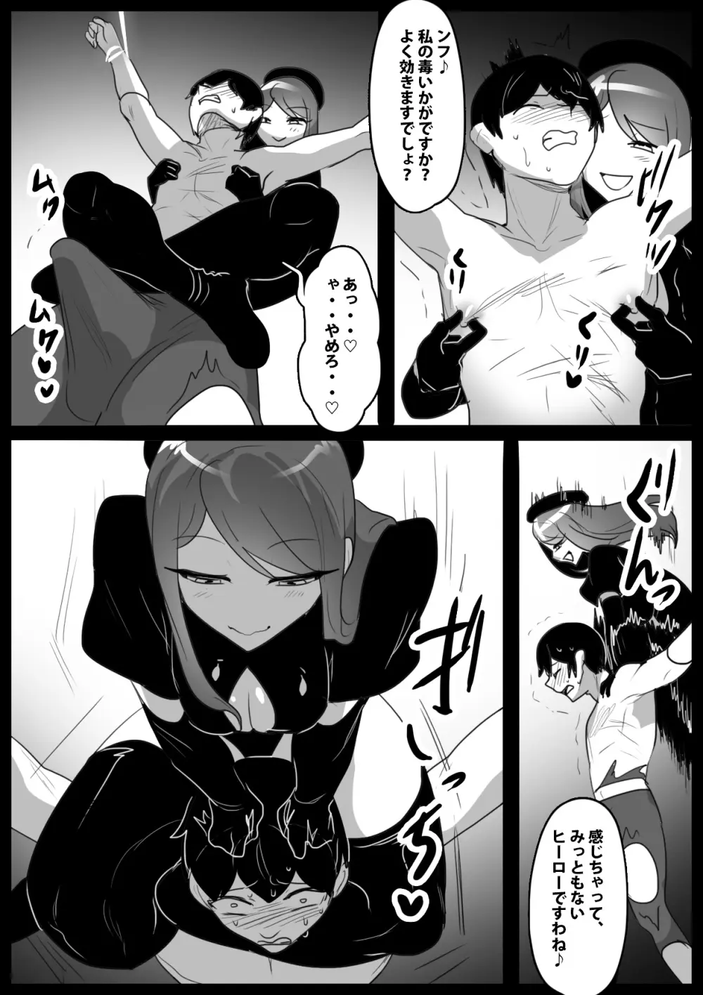 Girls Beat! -vsネイラ- Page.12