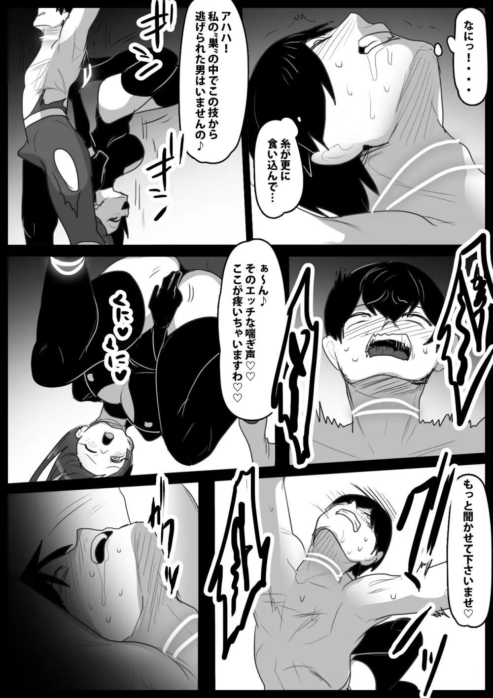 Girls Beat! -vsネイラ- Page.14