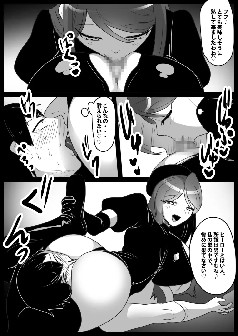 Girls Beat! -vsネイラ- Page.19