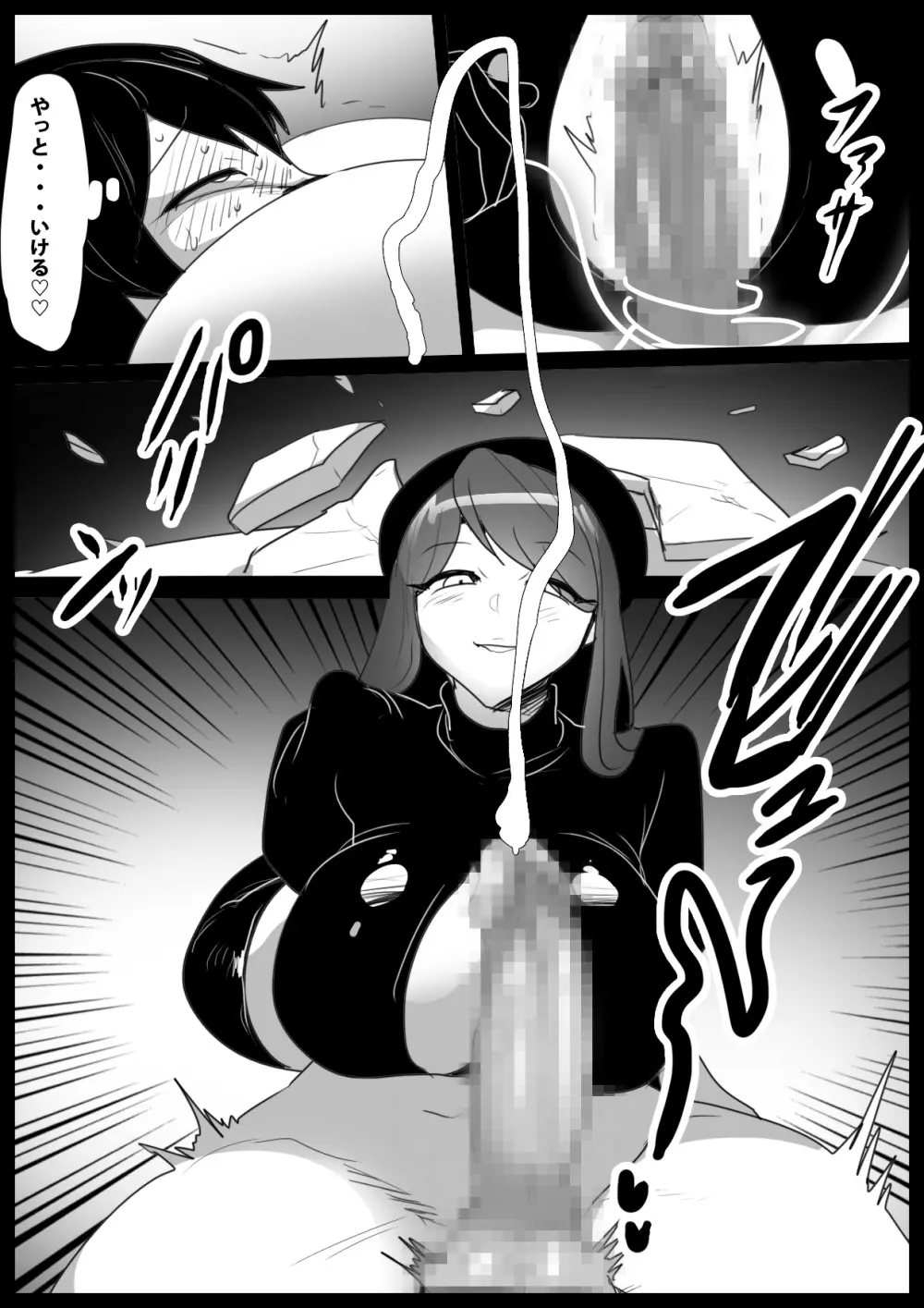 Girls Beat! -vsネイラ- Page.20