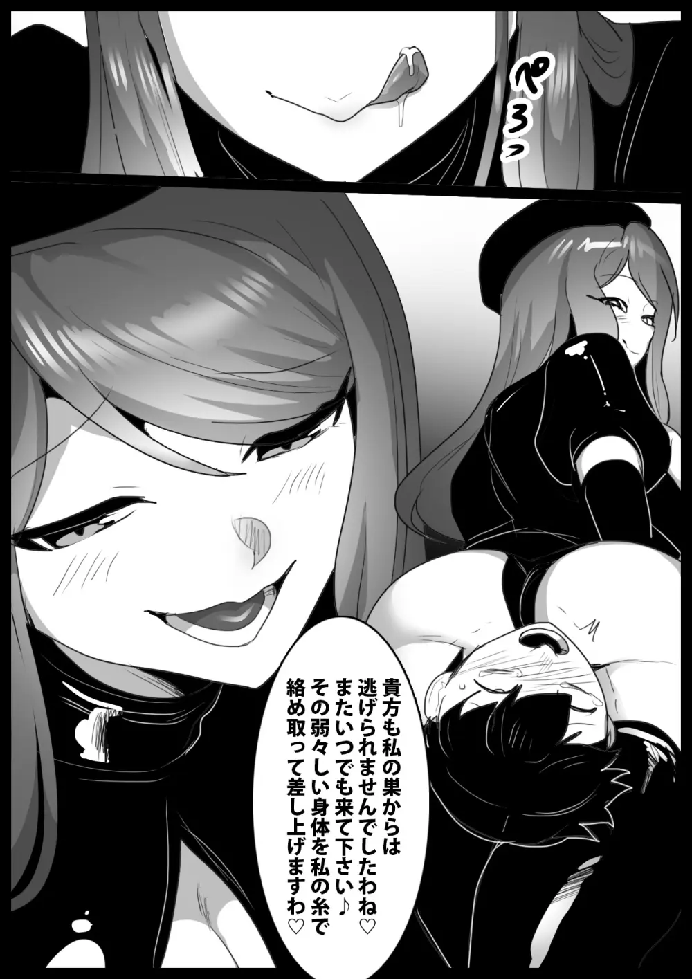 Girls Beat! -vsネイラ- Page.21