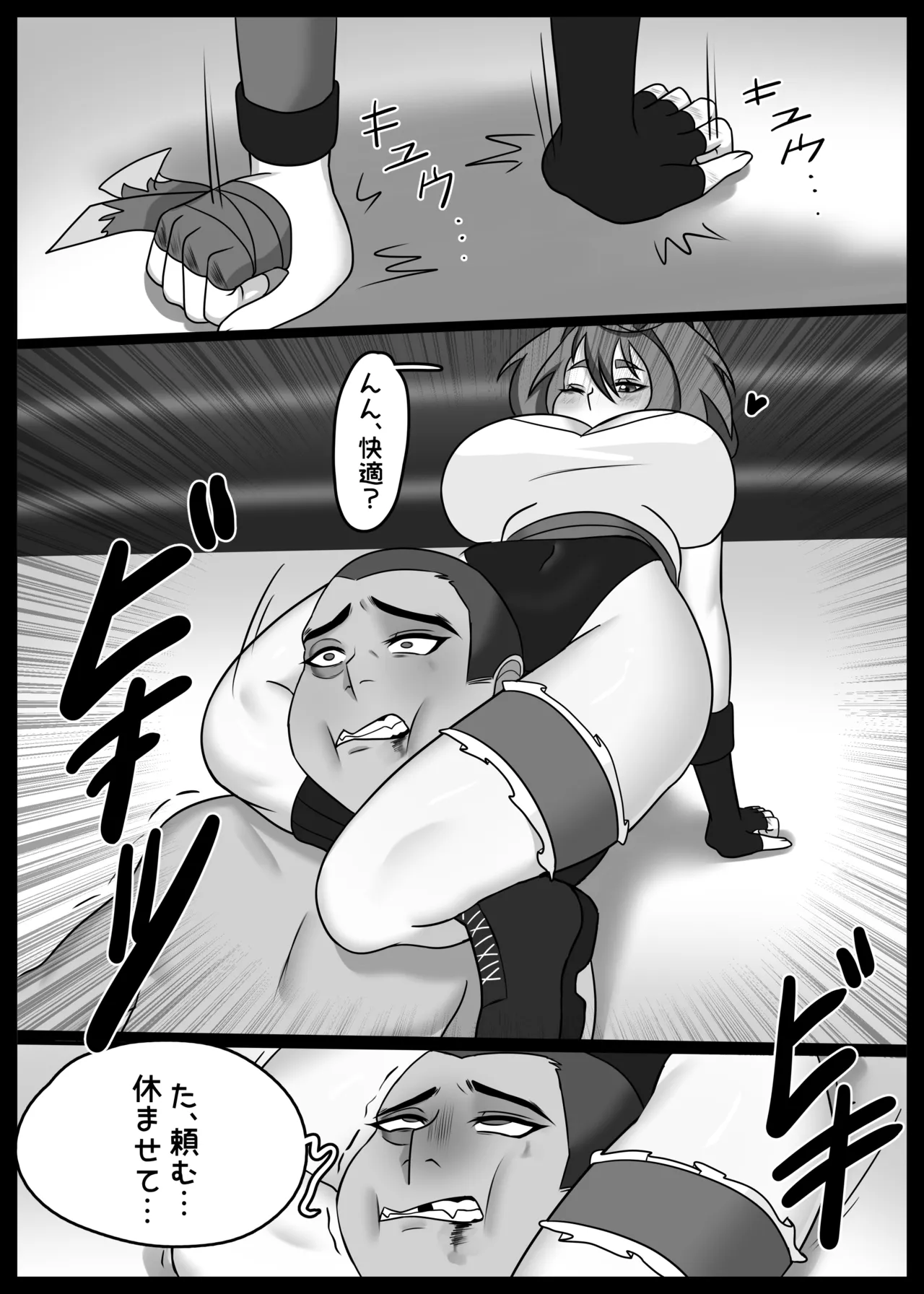 UnderGirl: Katsumi Introduction Page.11